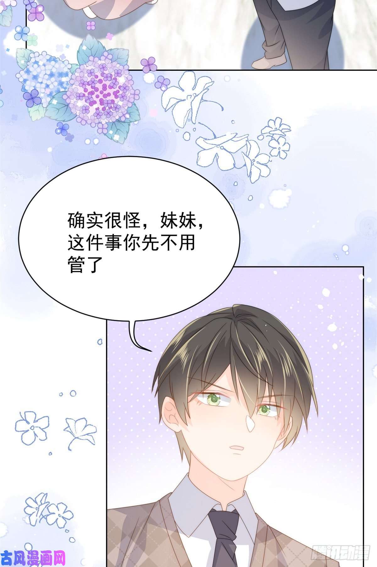 团宠大佬三岁半第64话 被抓包的圈套！