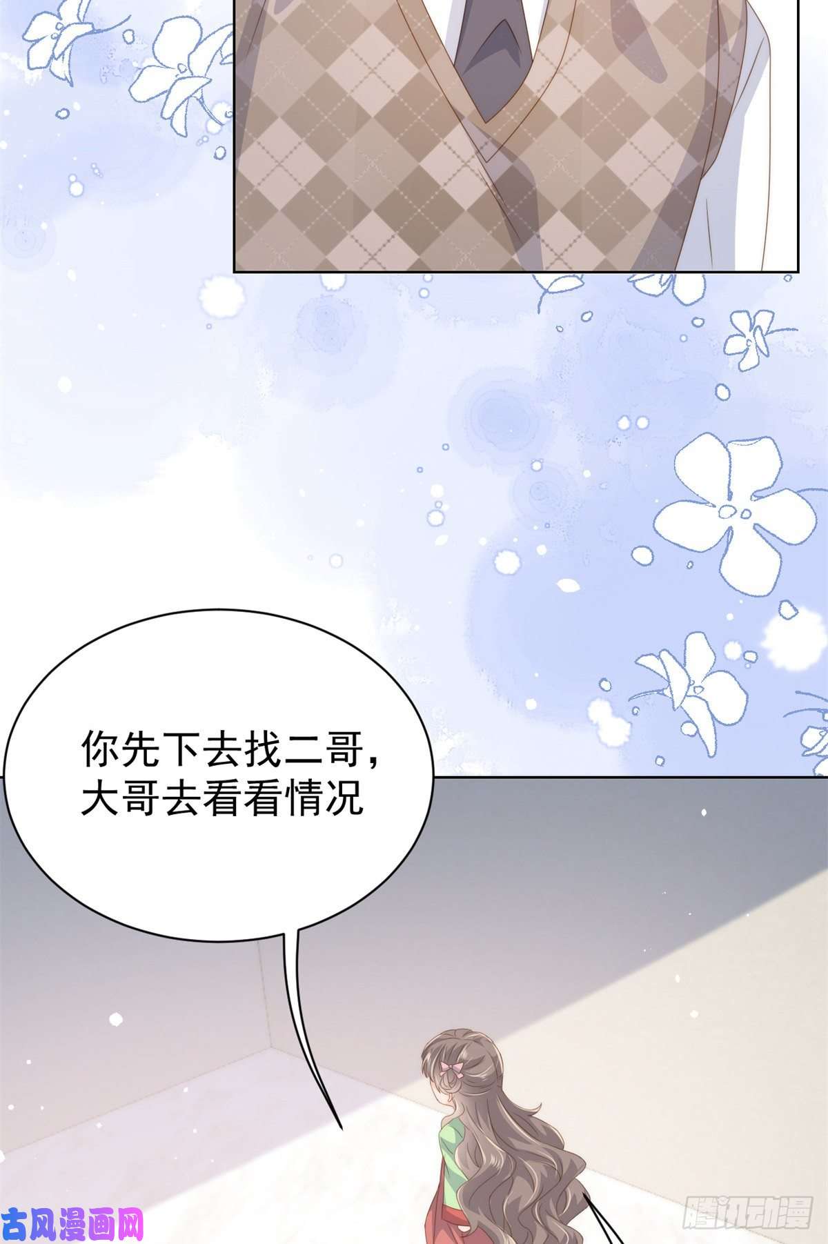 团宠大佬三岁半第64话 被抓包的圈套！