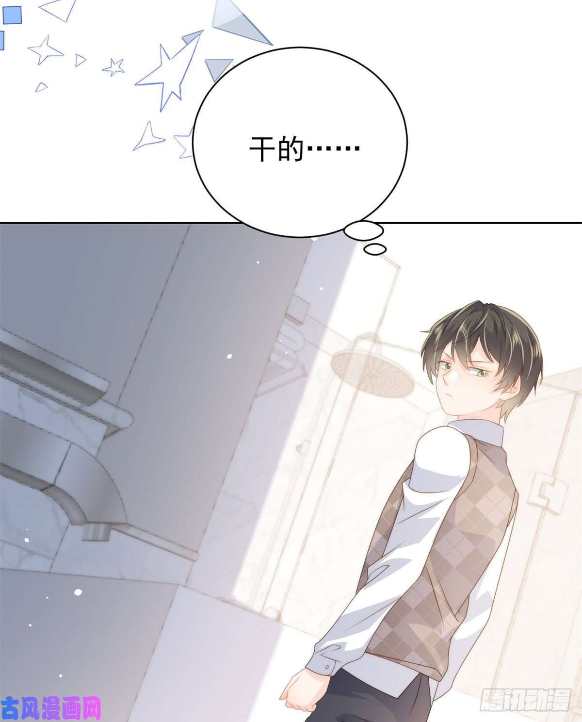 团宠大佬三岁半第64话 被抓包的圈套！