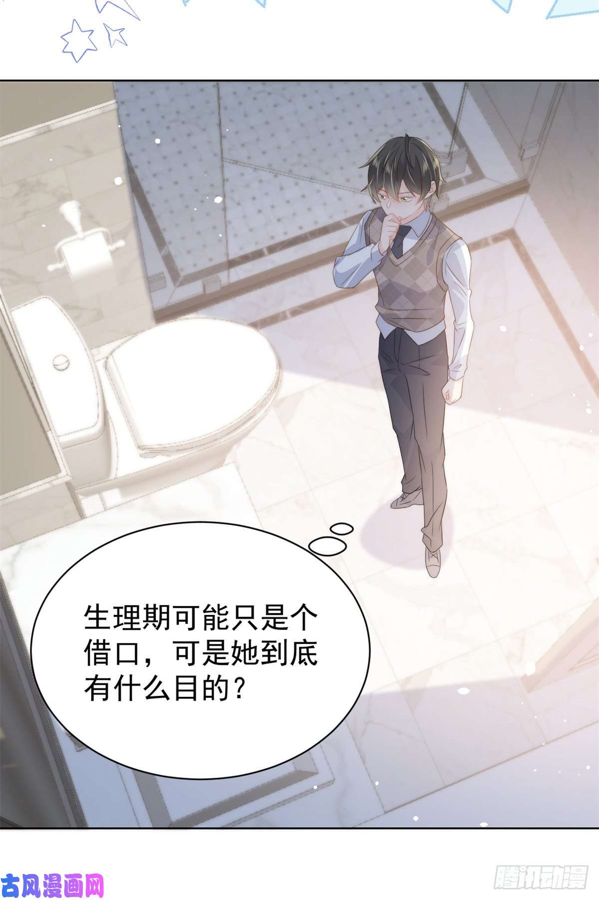 团宠大佬三岁半第64话 被抓包的圈套！