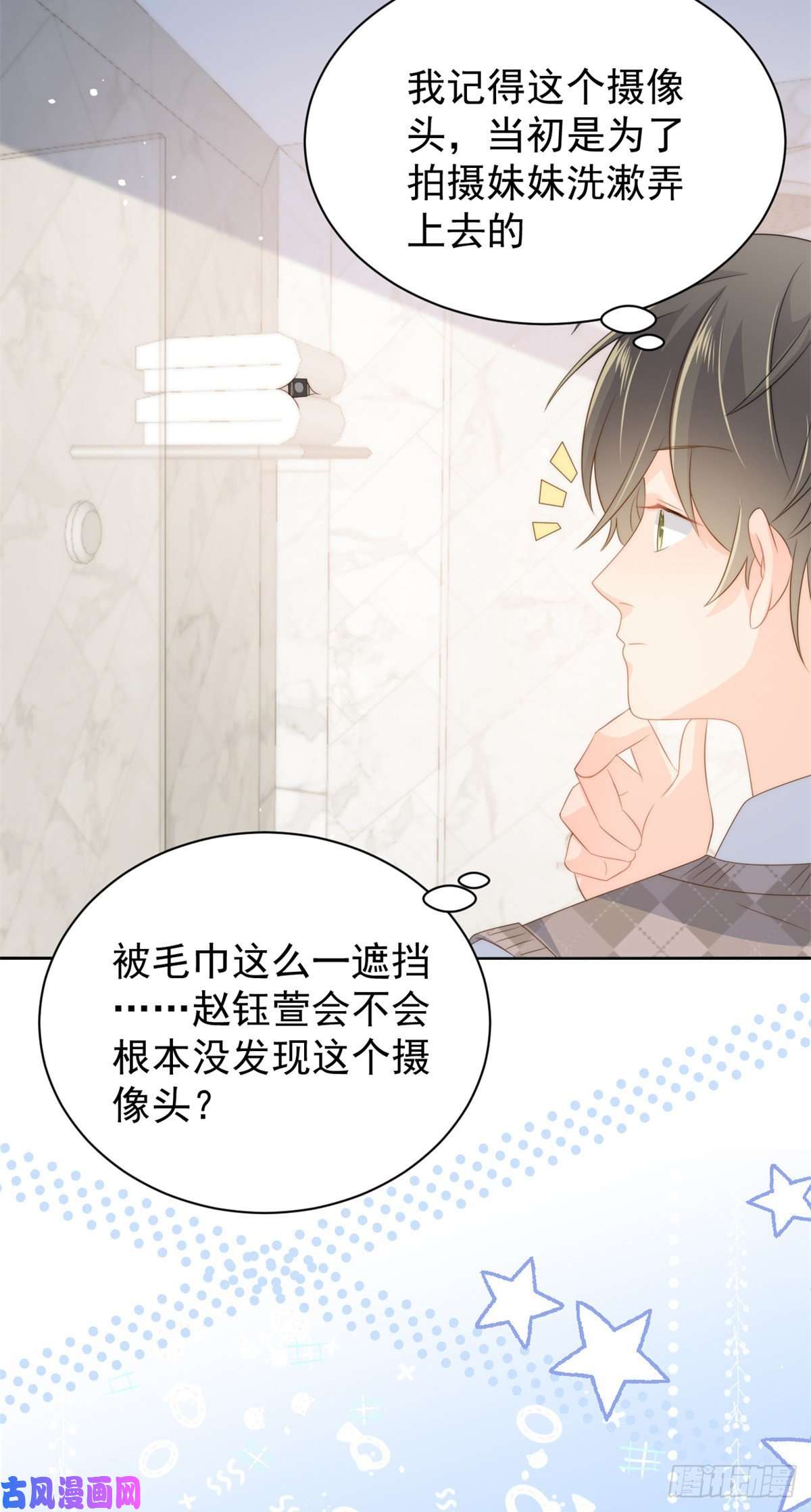 团宠大佬三岁半第64话 被抓包的圈套！