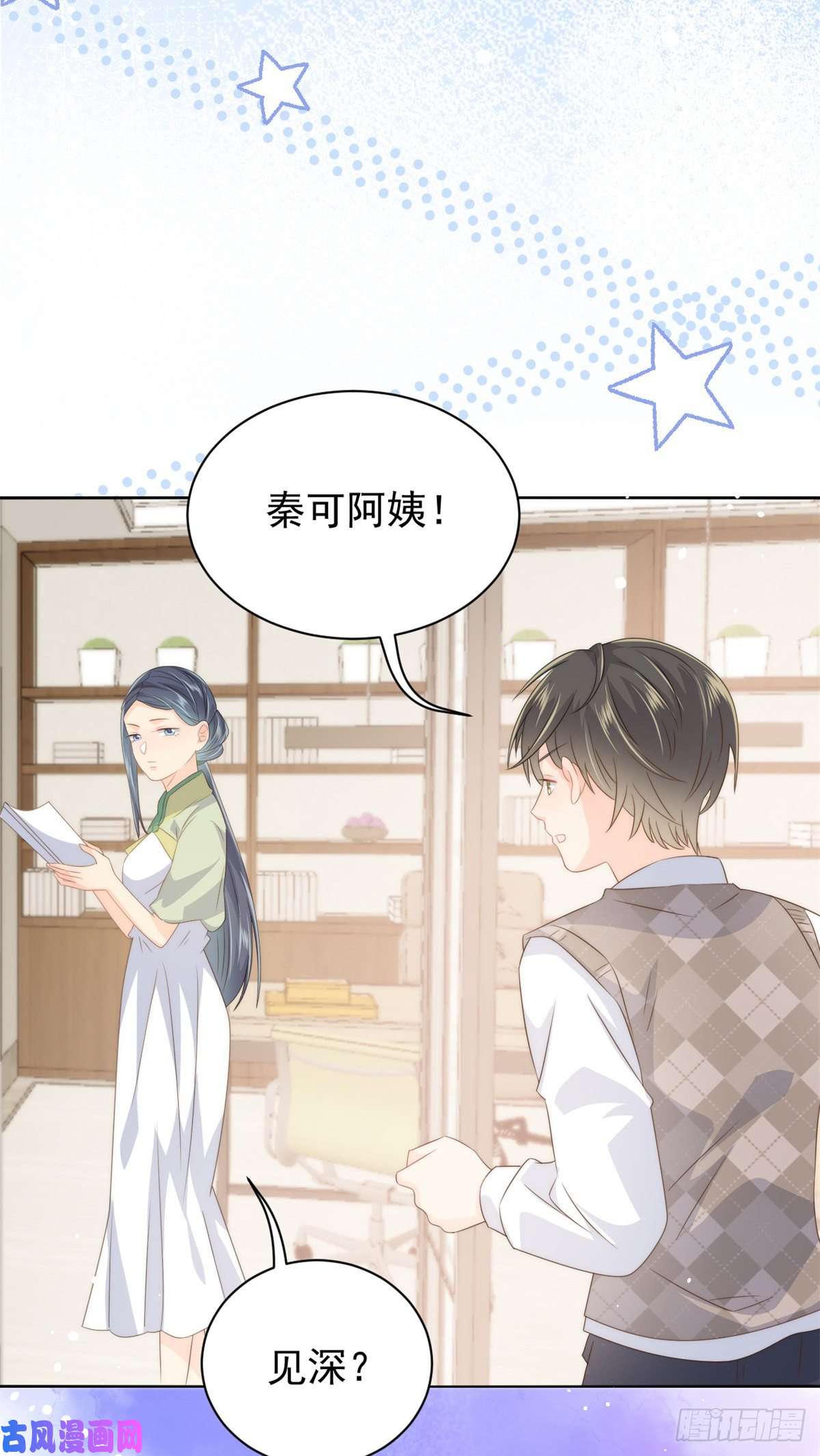 团宠大佬三岁半第64话 被抓包的圈套！