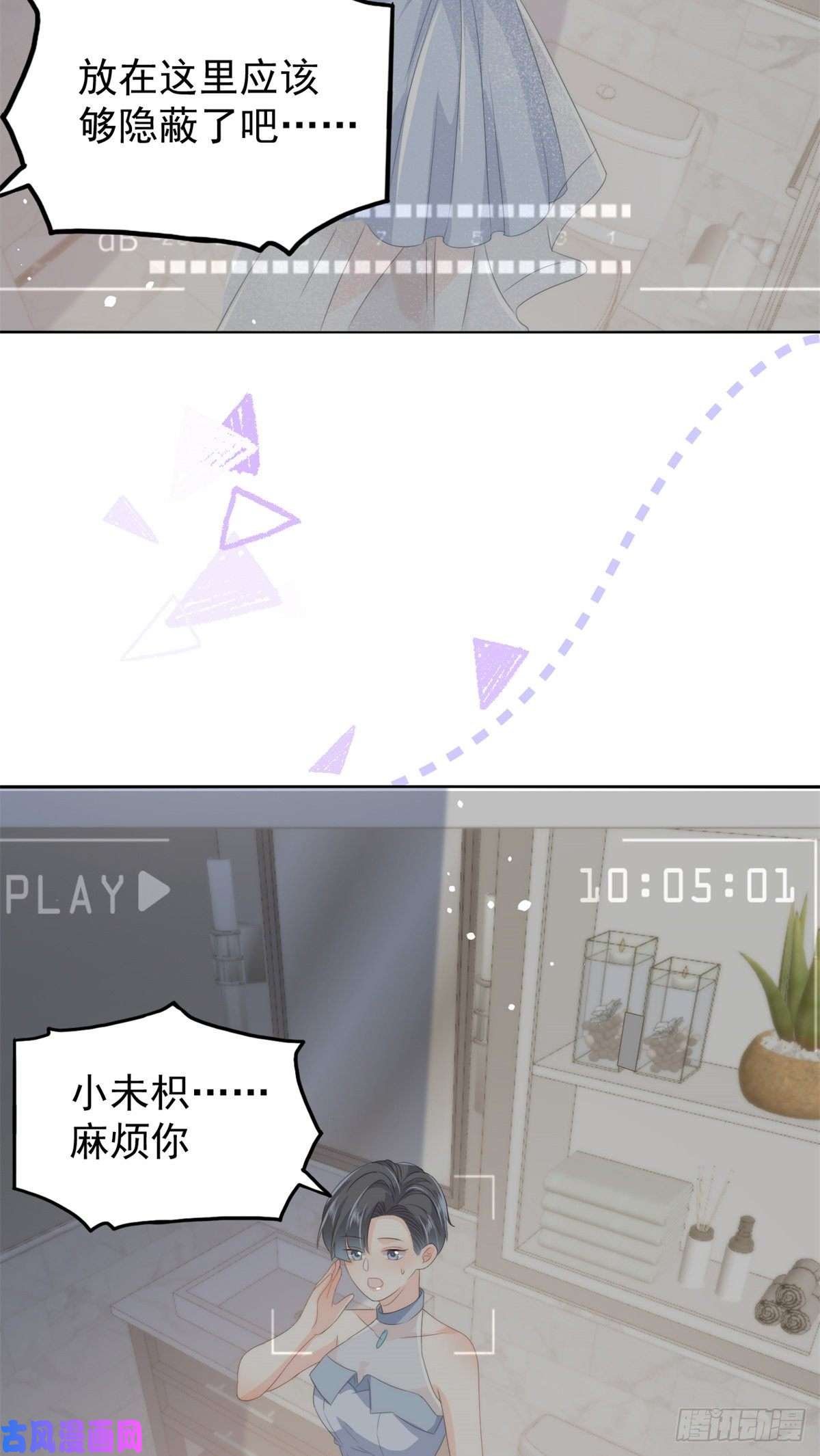 团宠大佬三岁半第64话 被抓包的圈套！