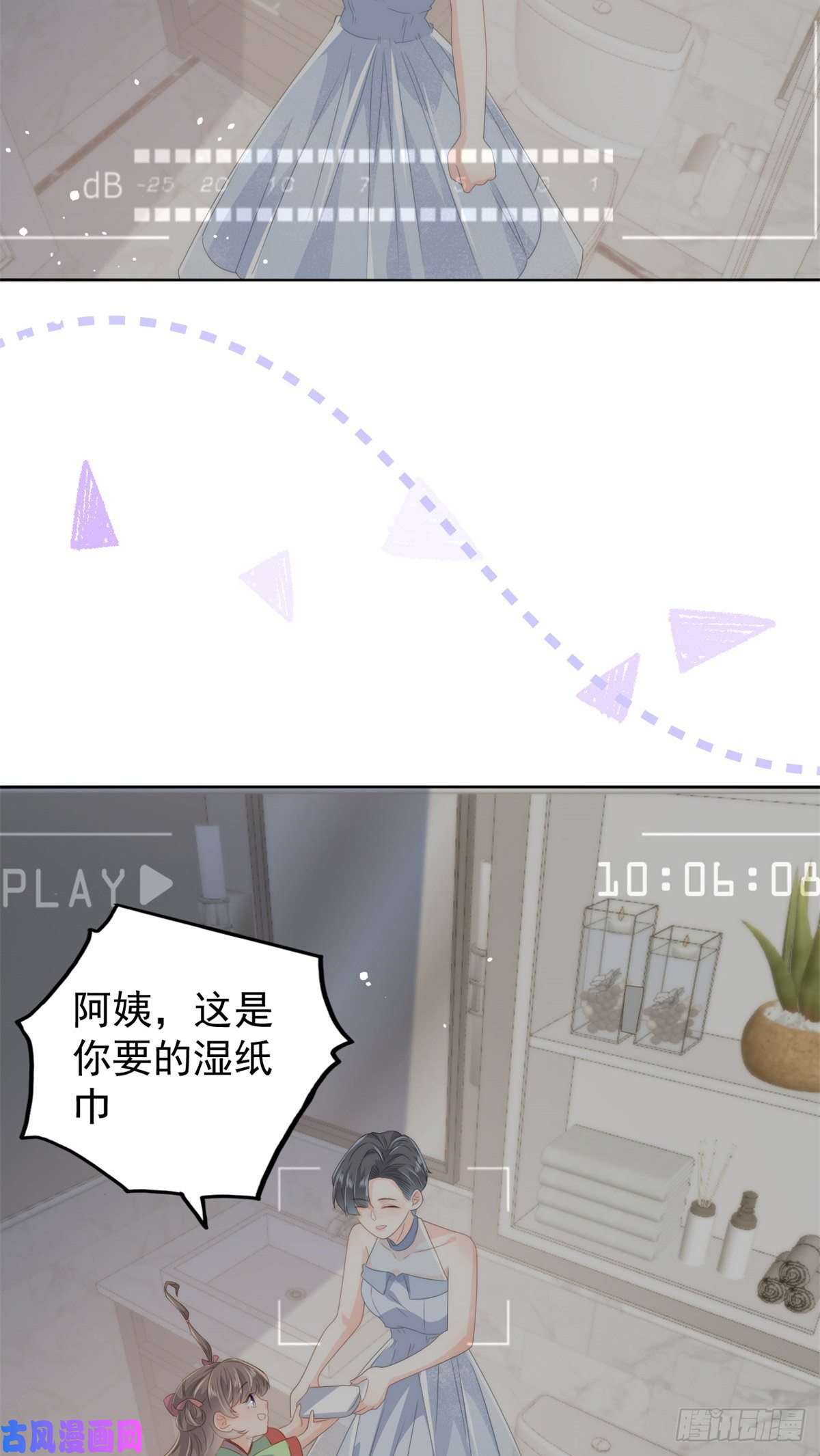 团宠大佬三岁半第64话 被抓包的圈套！