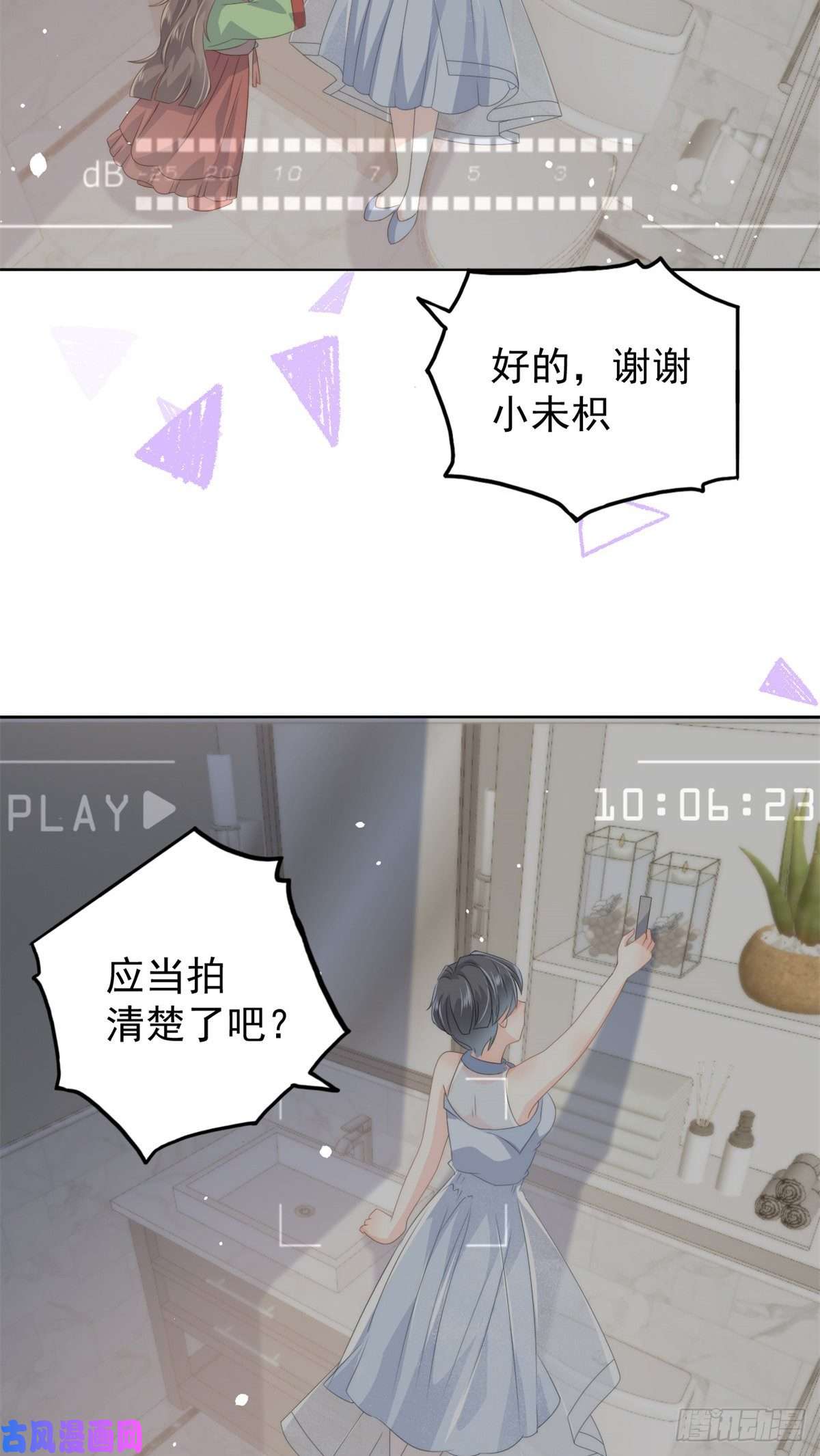 团宠大佬三岁半第64话 被抓包的圈套！