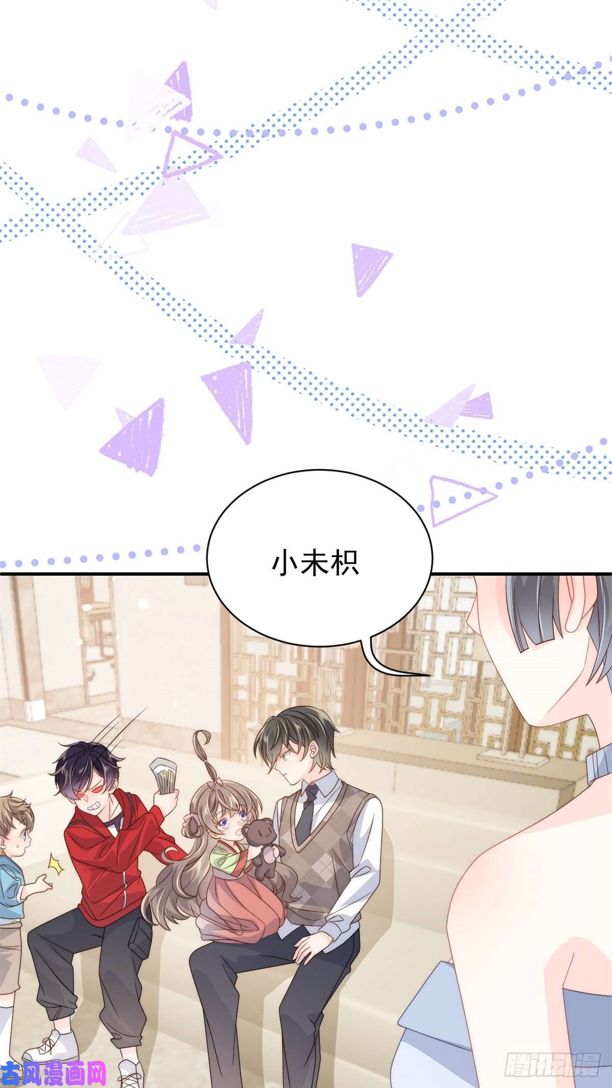 团宠大佬三岁半第64话 被抓包的圈套！