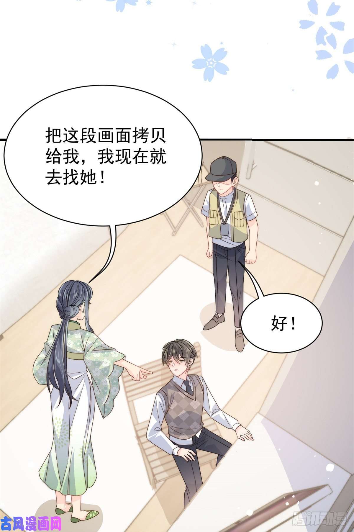 团宠大佬三岁半第64话 被抓包的圈套！
