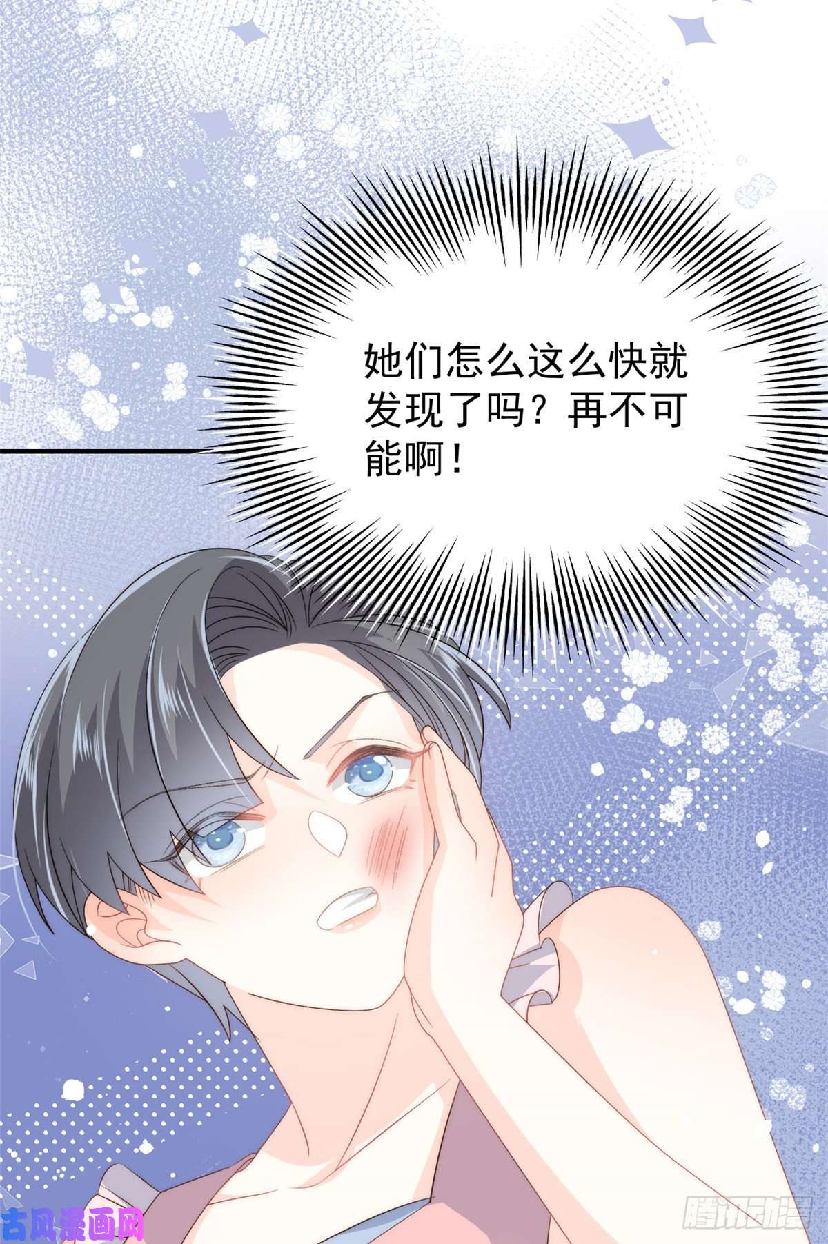 团宠大佬三岁半第64话 被抓包的圈套！