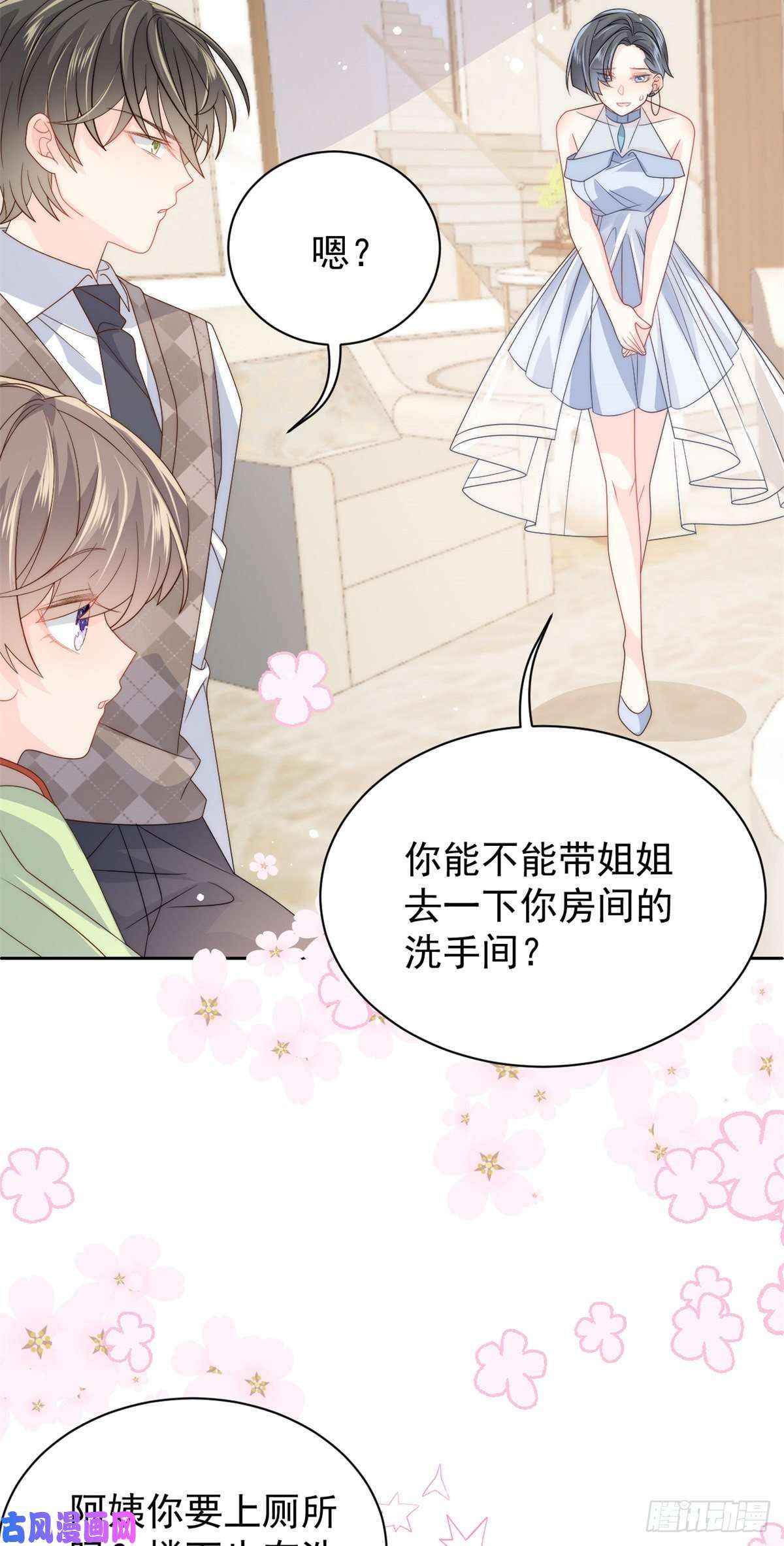 团宠大佬三岁半第64话 被抓包的圈套！