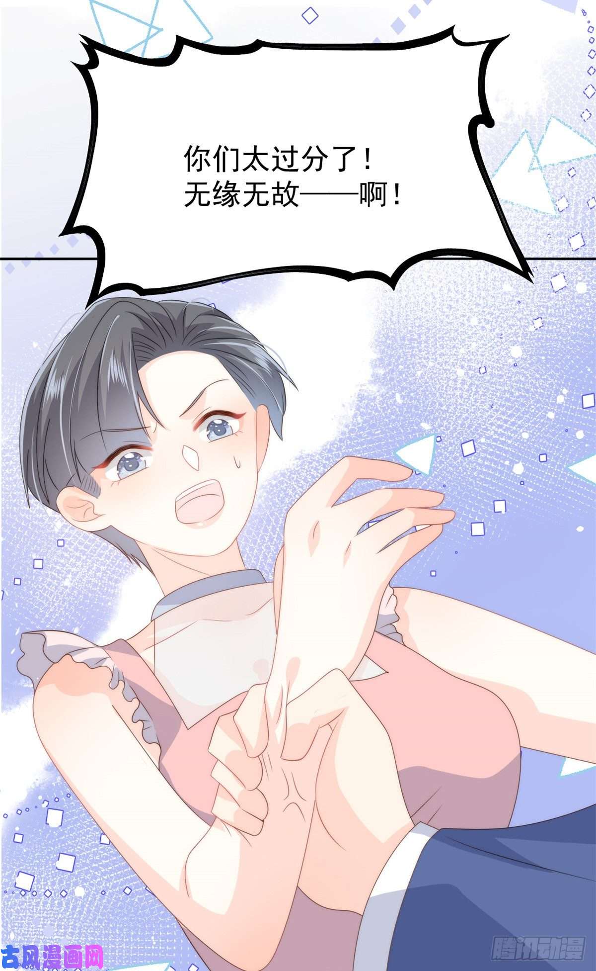 团宠大佬三岁半第65话 空降热搜！
