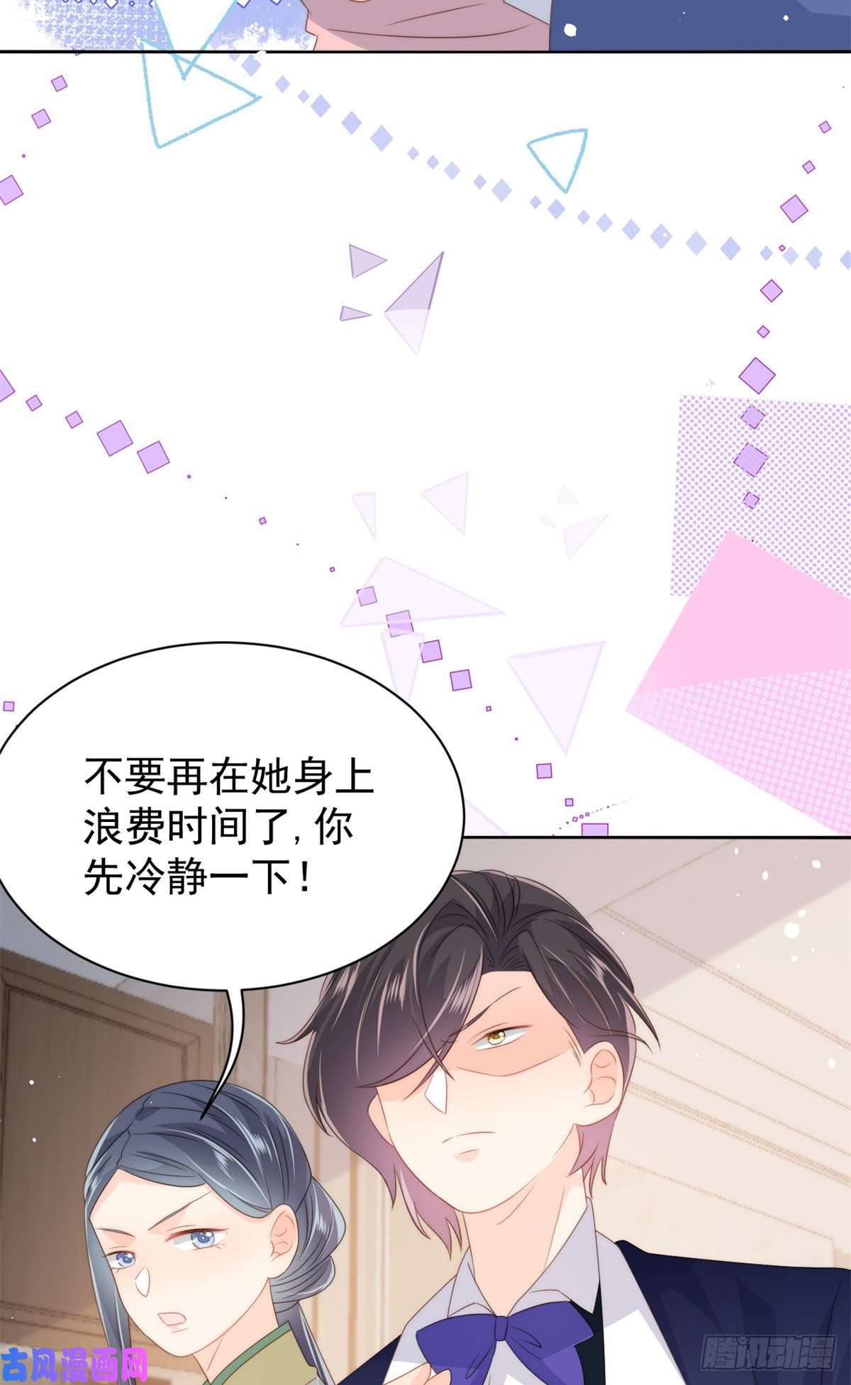 团宠大佬三岁半第65话 空降热搜！