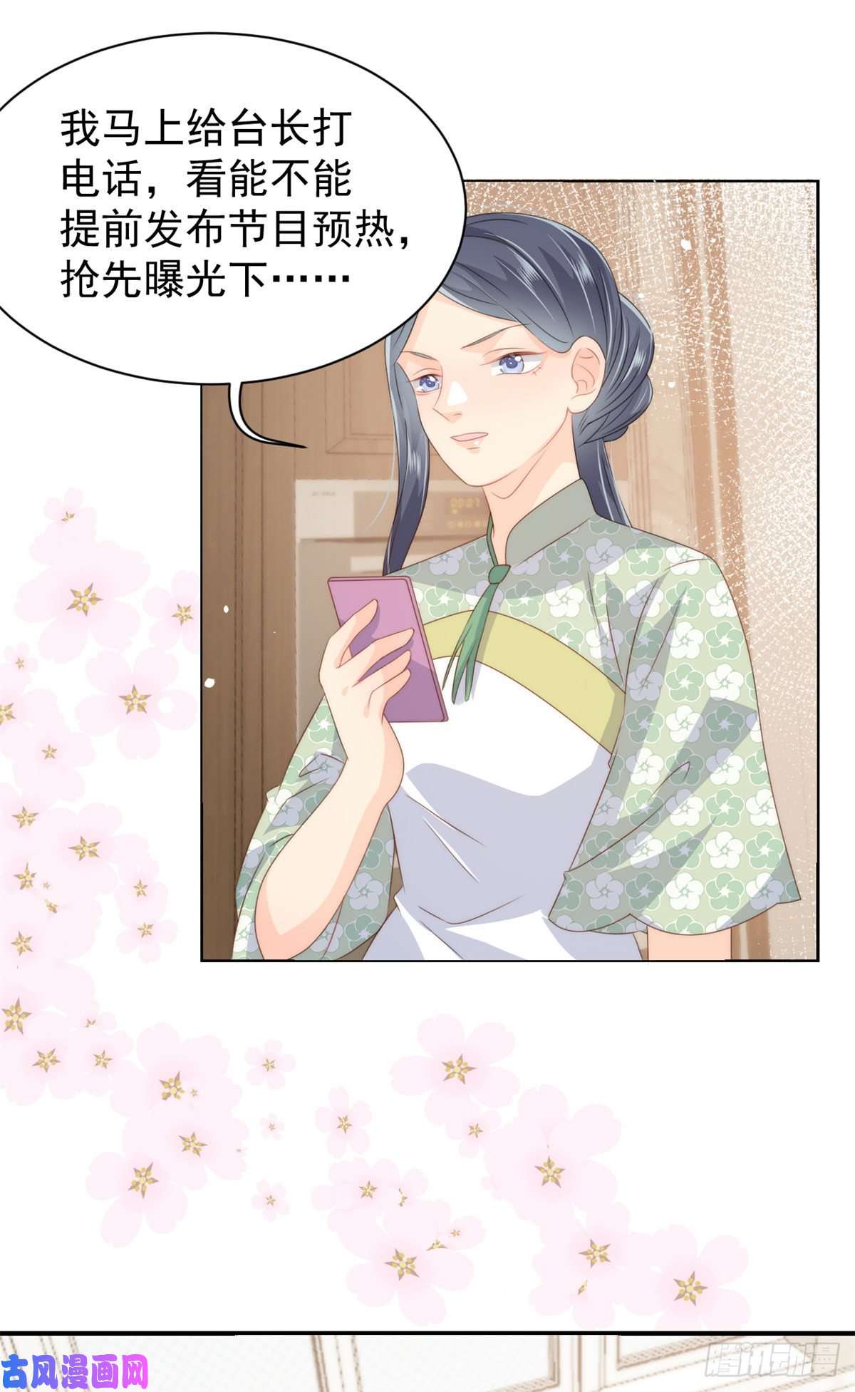 团宠大佬三岁半第65话 空降热搜！