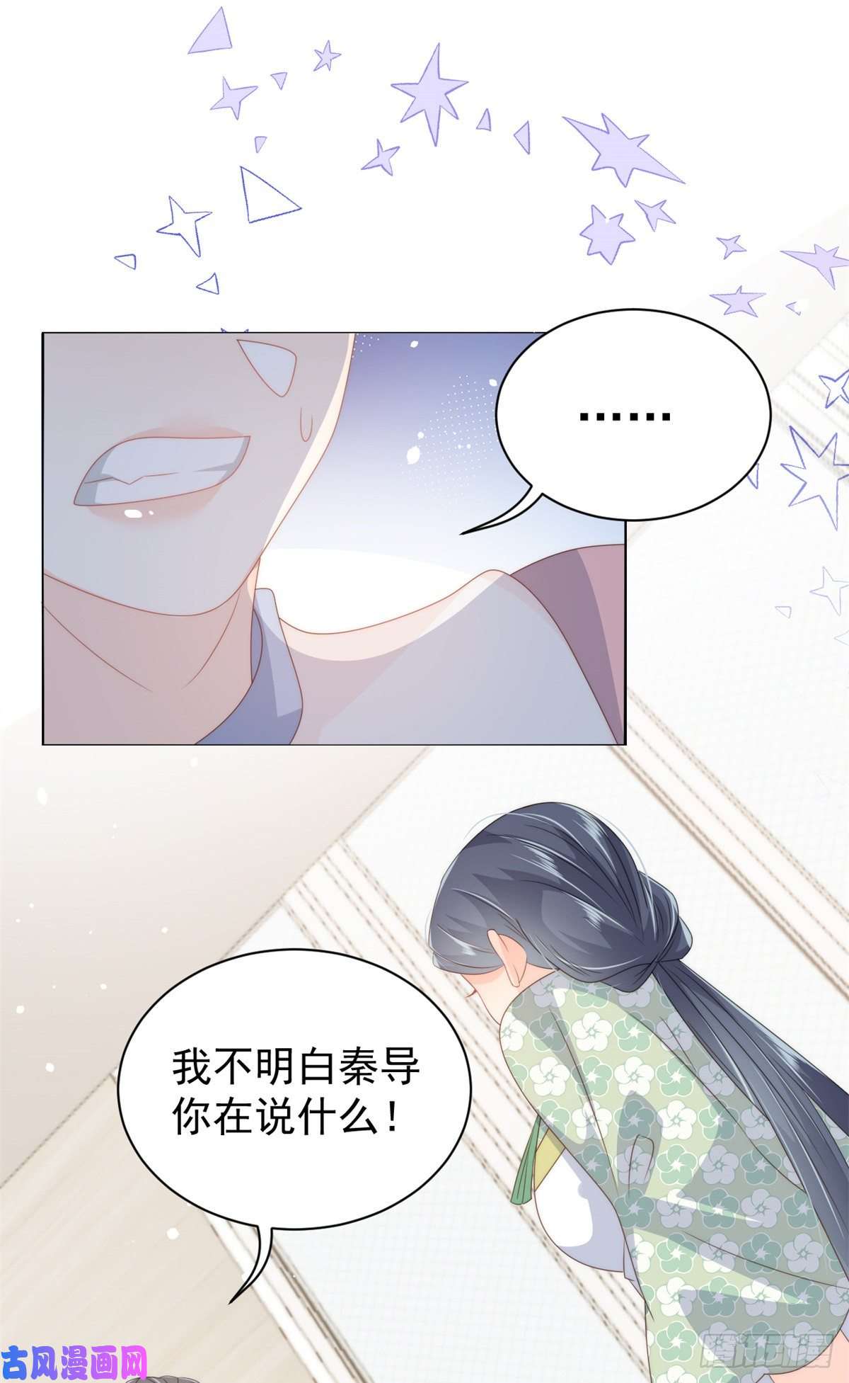 团宠大佬三岁半第65话 空降热搜！