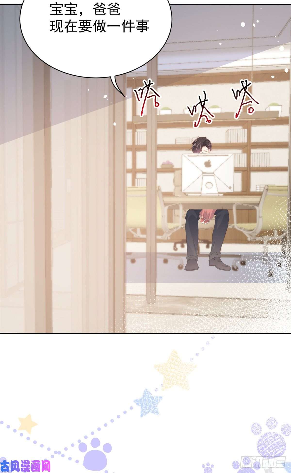 团宠大佬三岁半第65话 空降热搜！