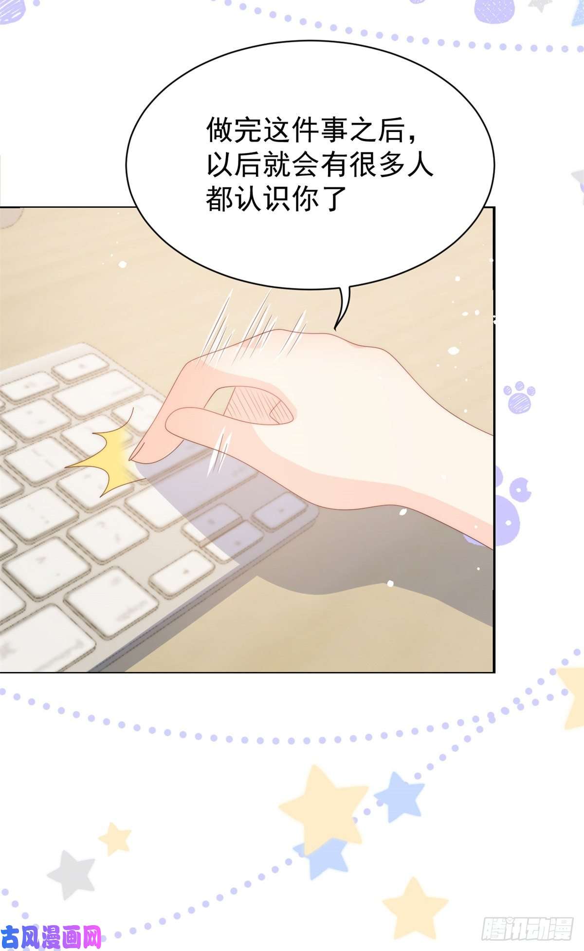 团宠大佬三岁半第65话 空降热搜！