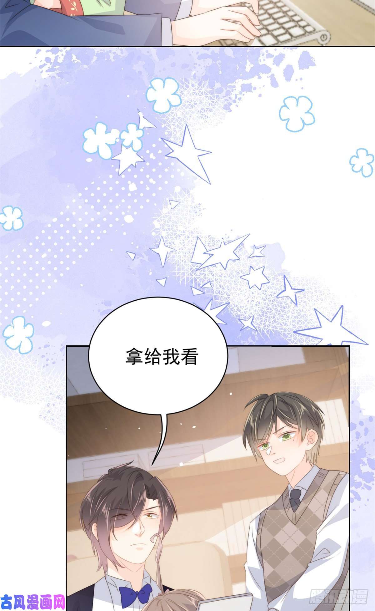 团宠大佬三岁半第65话 空降热搜！