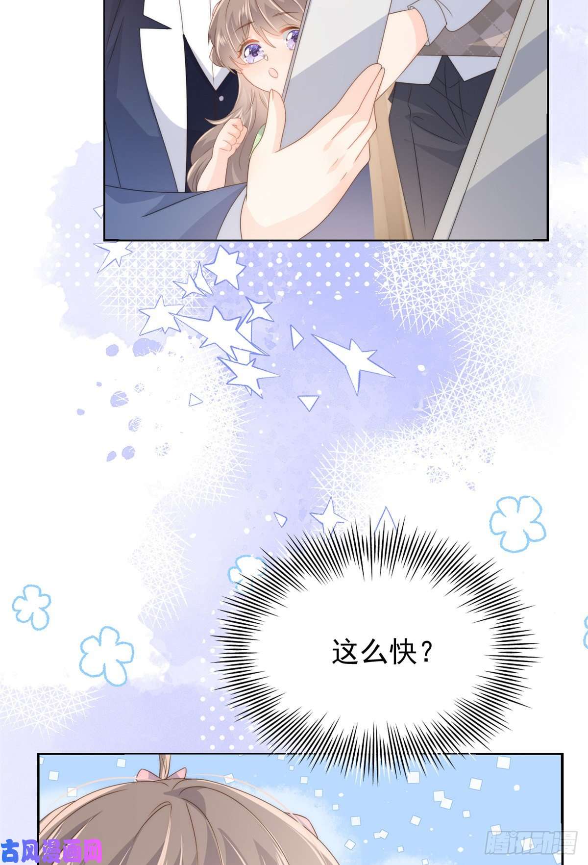 团宠大佬三岁半第65话 空降热搜！