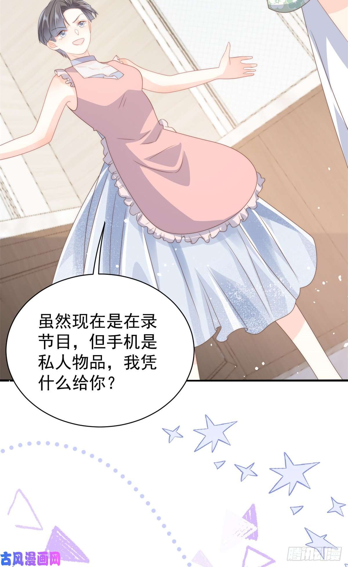 团宠大佬三岁半第65话 空降热搜！