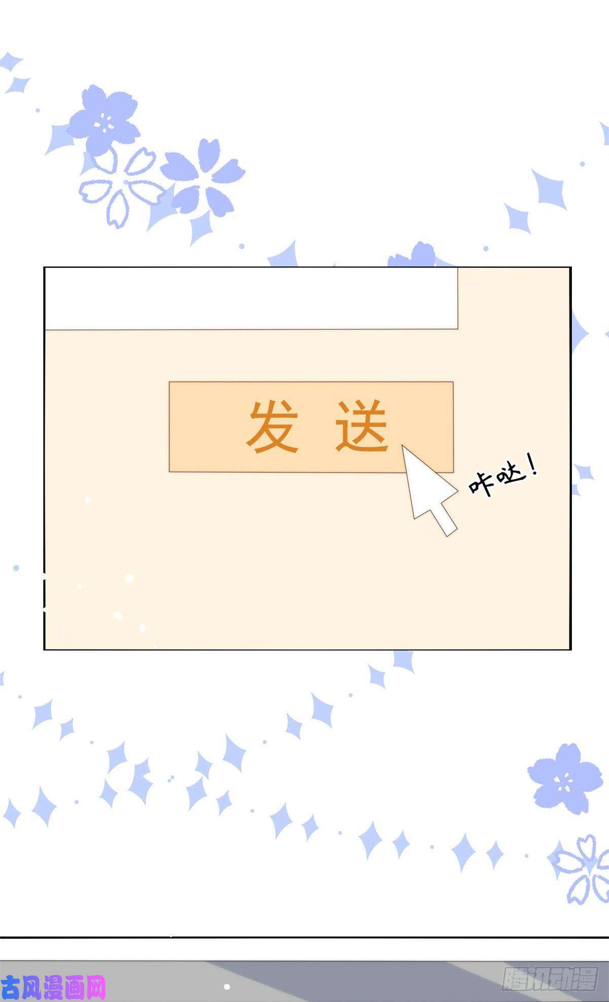团宠大佬三岁半第65话 空降热搜！