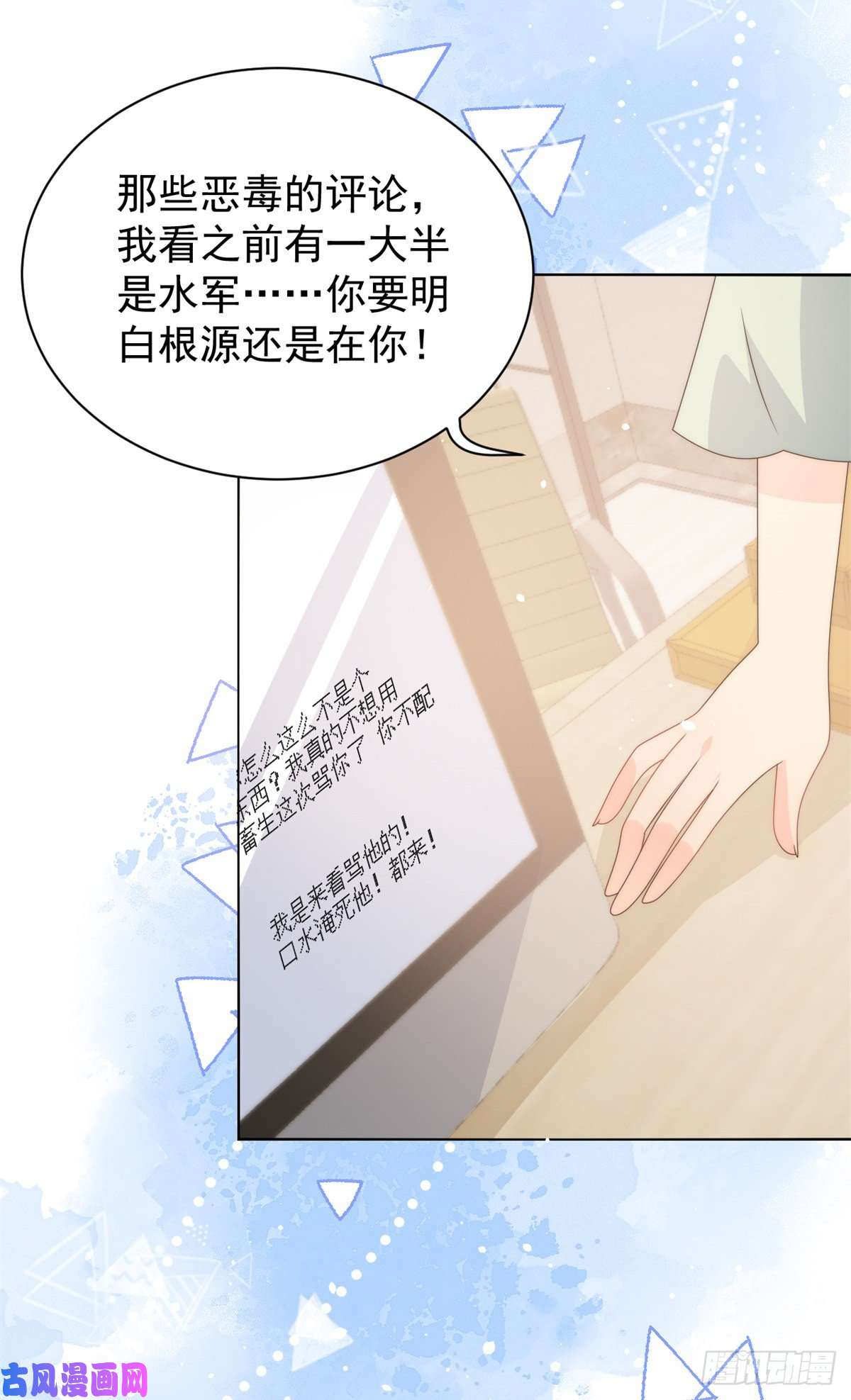 团宠大佬三岁半第65话 空降热搜！