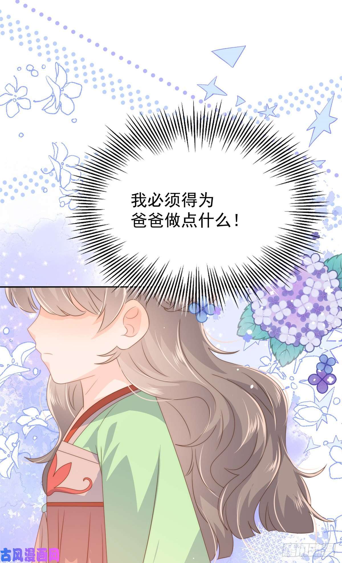 团宠大佬三岁半第65话 空降热搜！