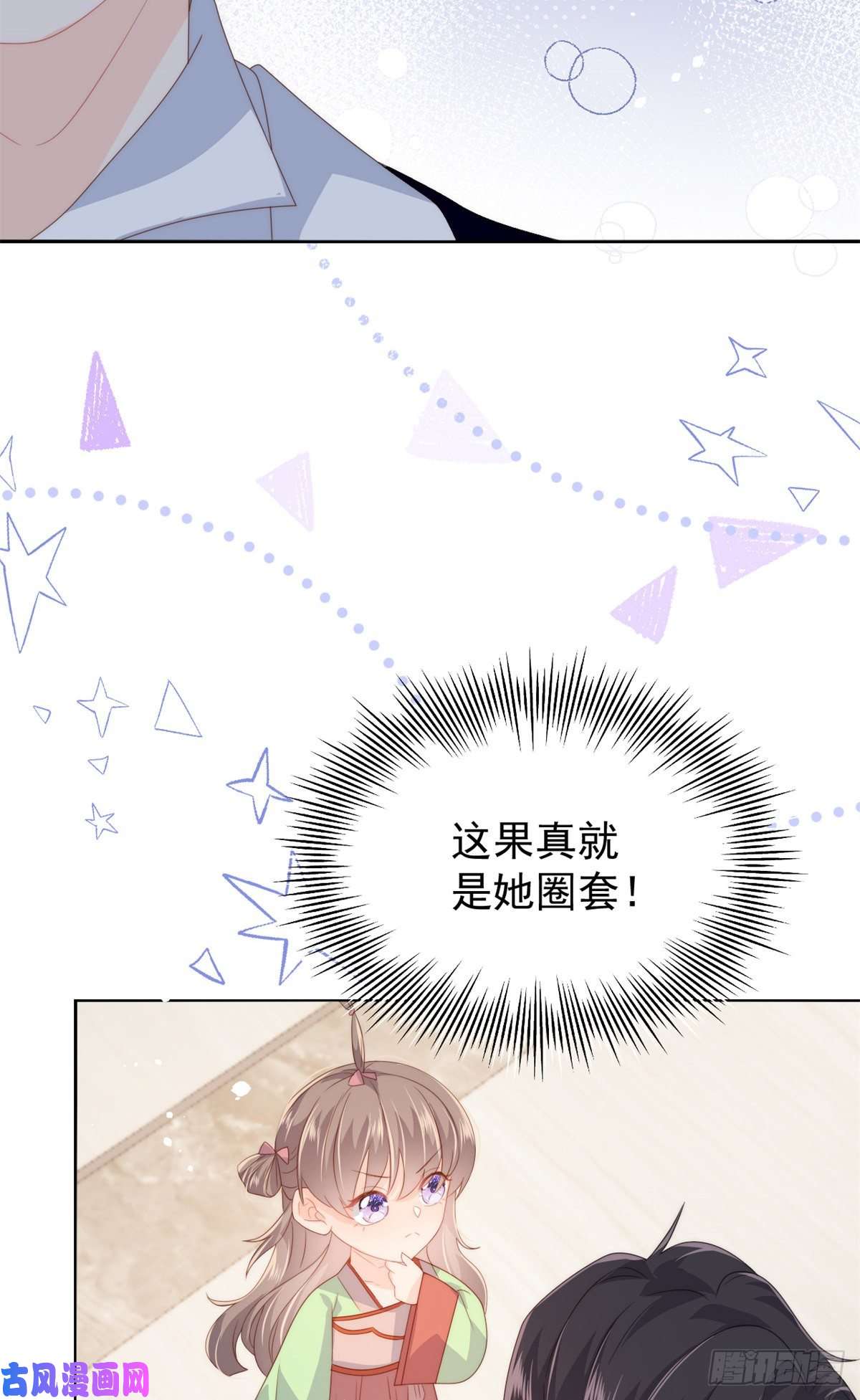 团宠大佬三岁半第65话 空降热搜！