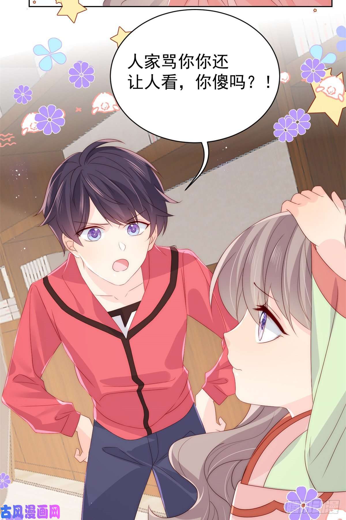 团宠大佬三岁半第66话 未枳直播间