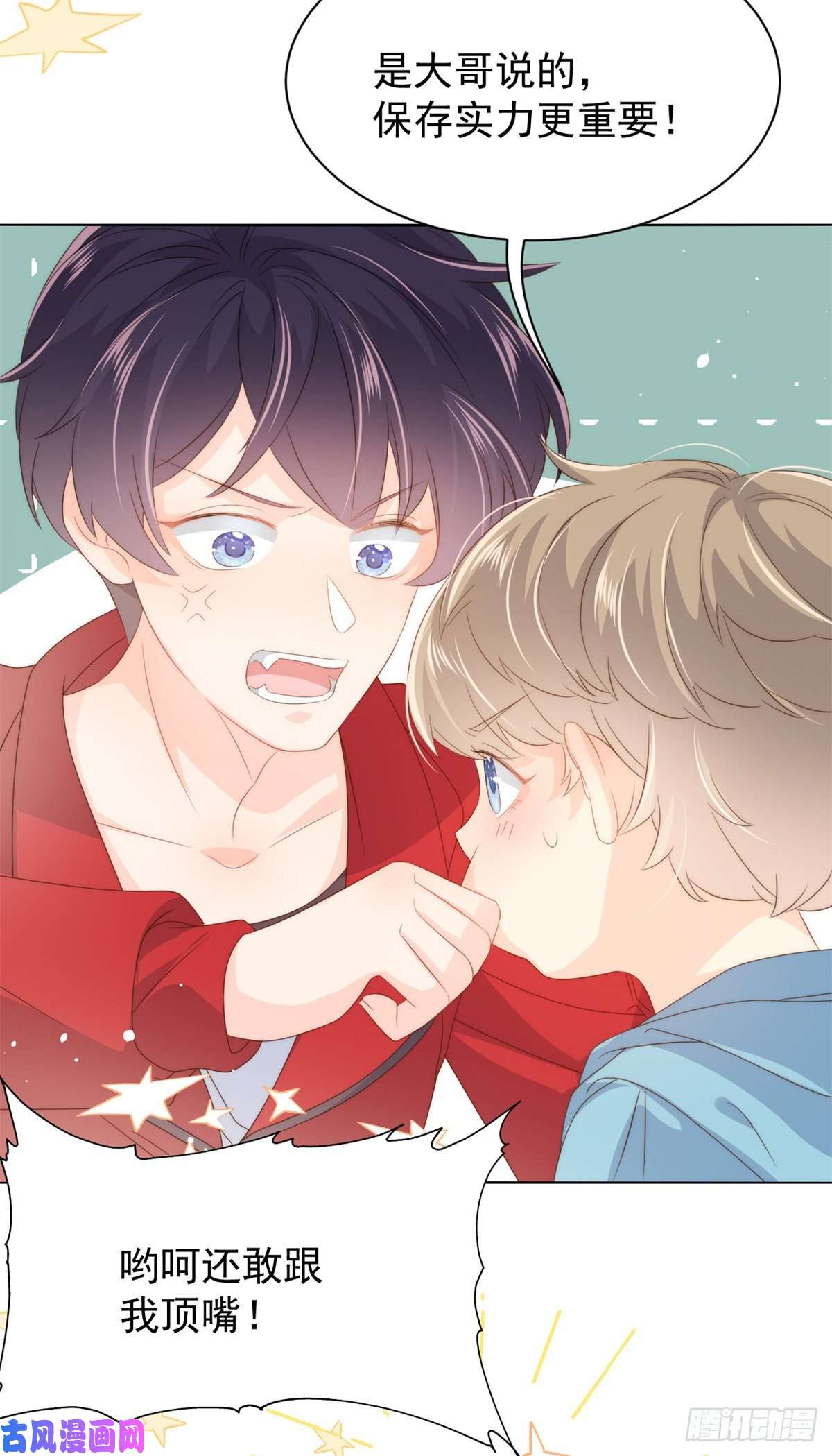 团宠大佬三岁半第68话 传说中的天才黑客