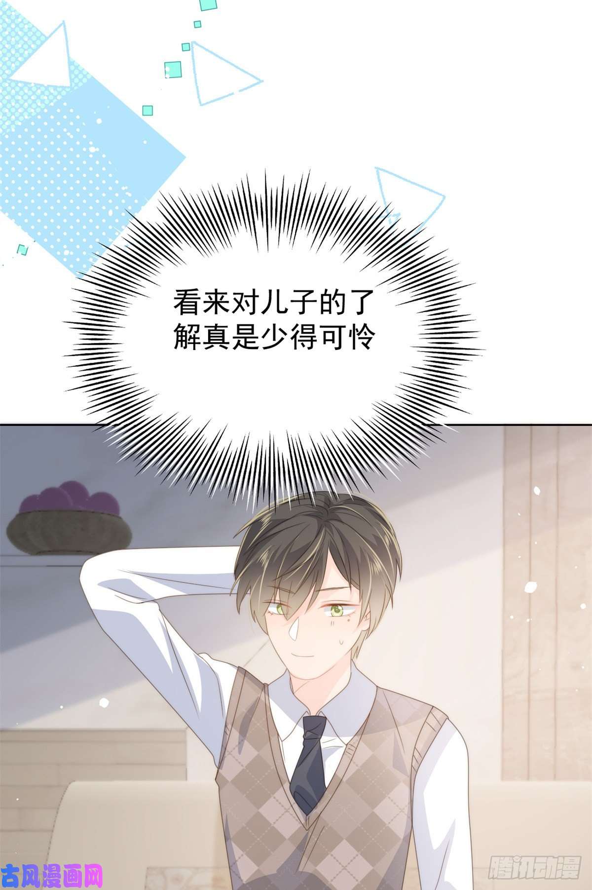 团宠大佬三岁半第68话 传说中的天才黑客