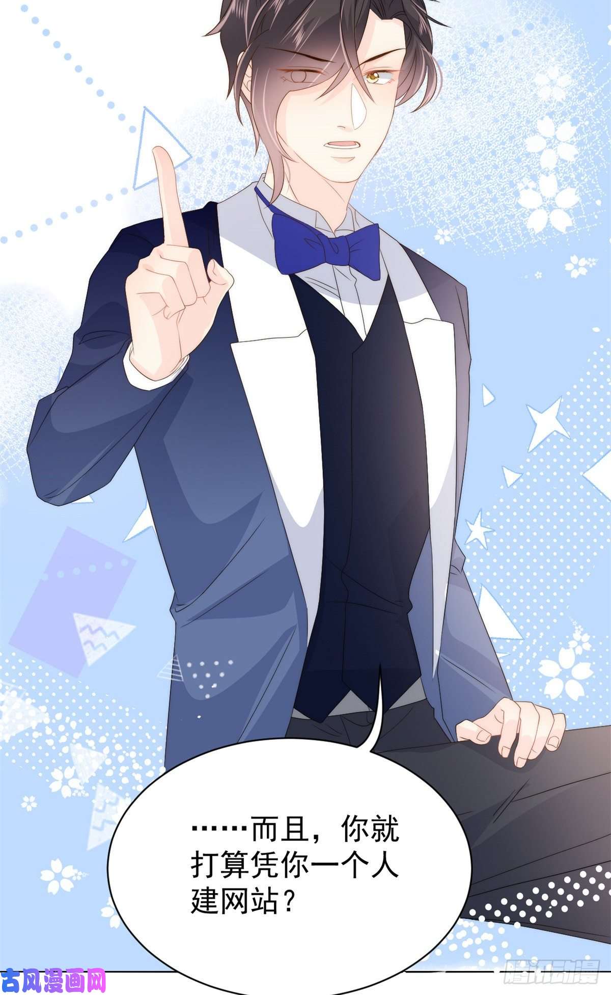 团宠大佬三岁半第68话 传说中的天才黑客