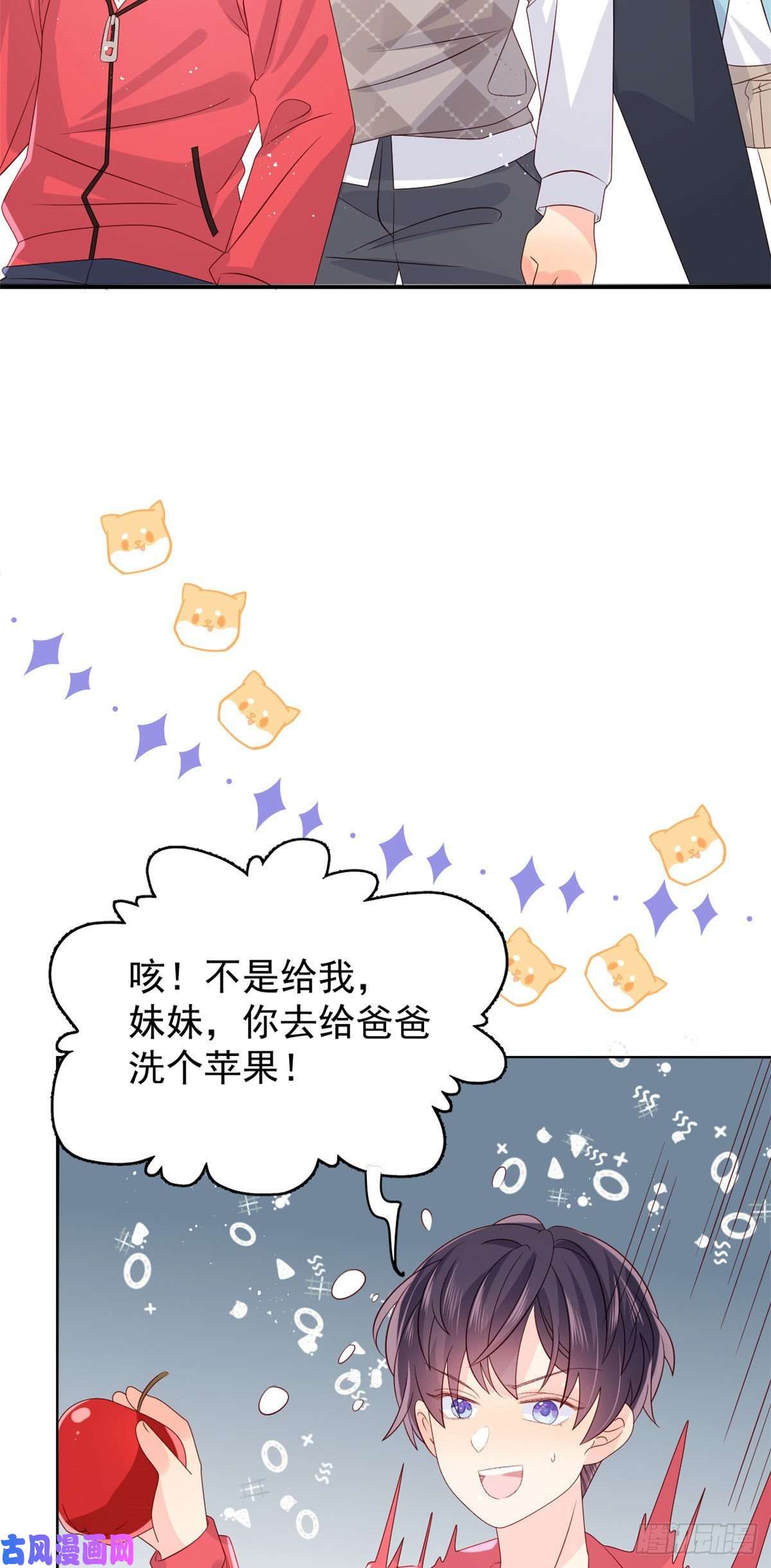 团宠大佬三岁半第69话 上门“质问”