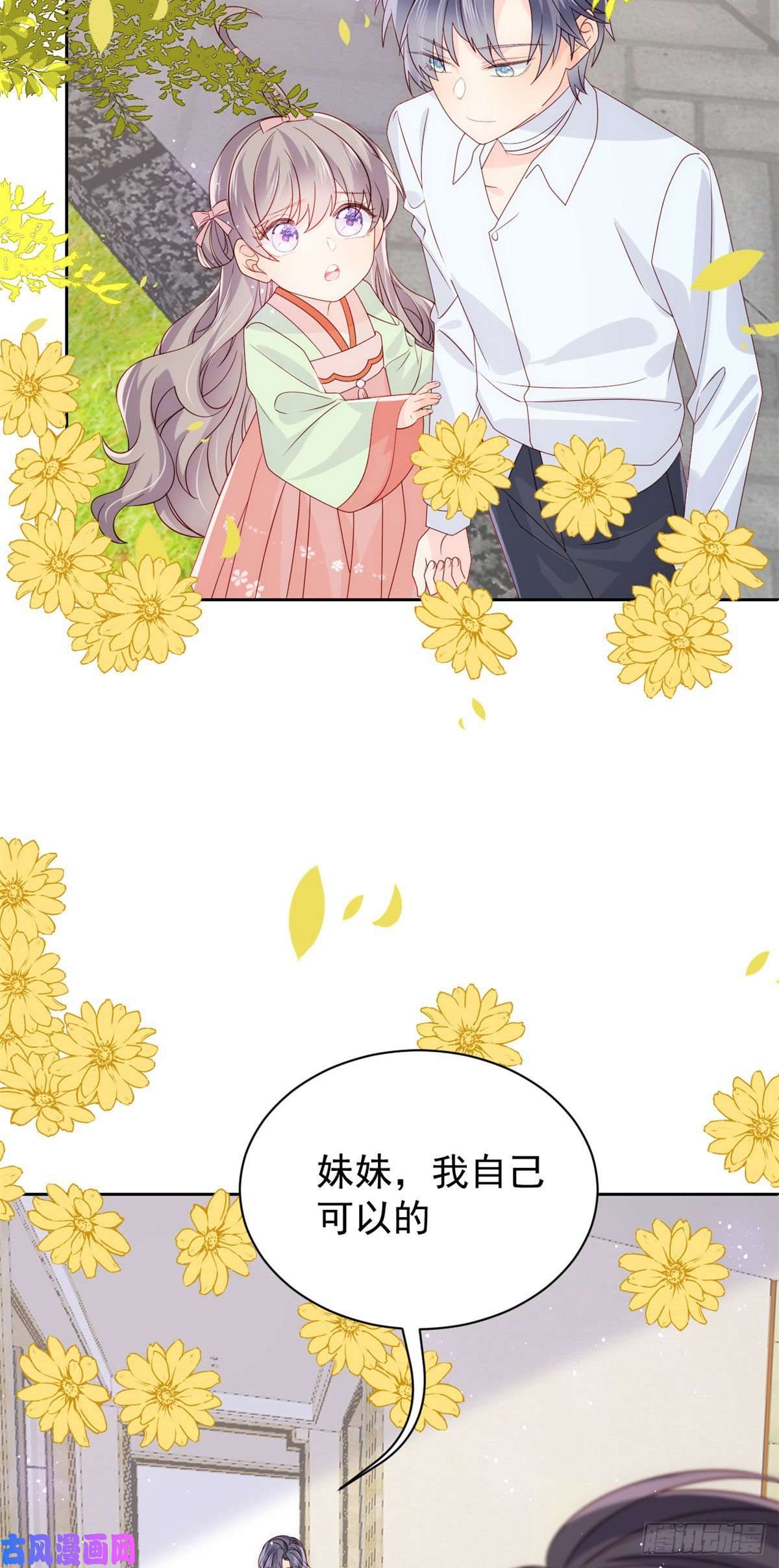 团宠大佬三岁半第69话 上门“质问”