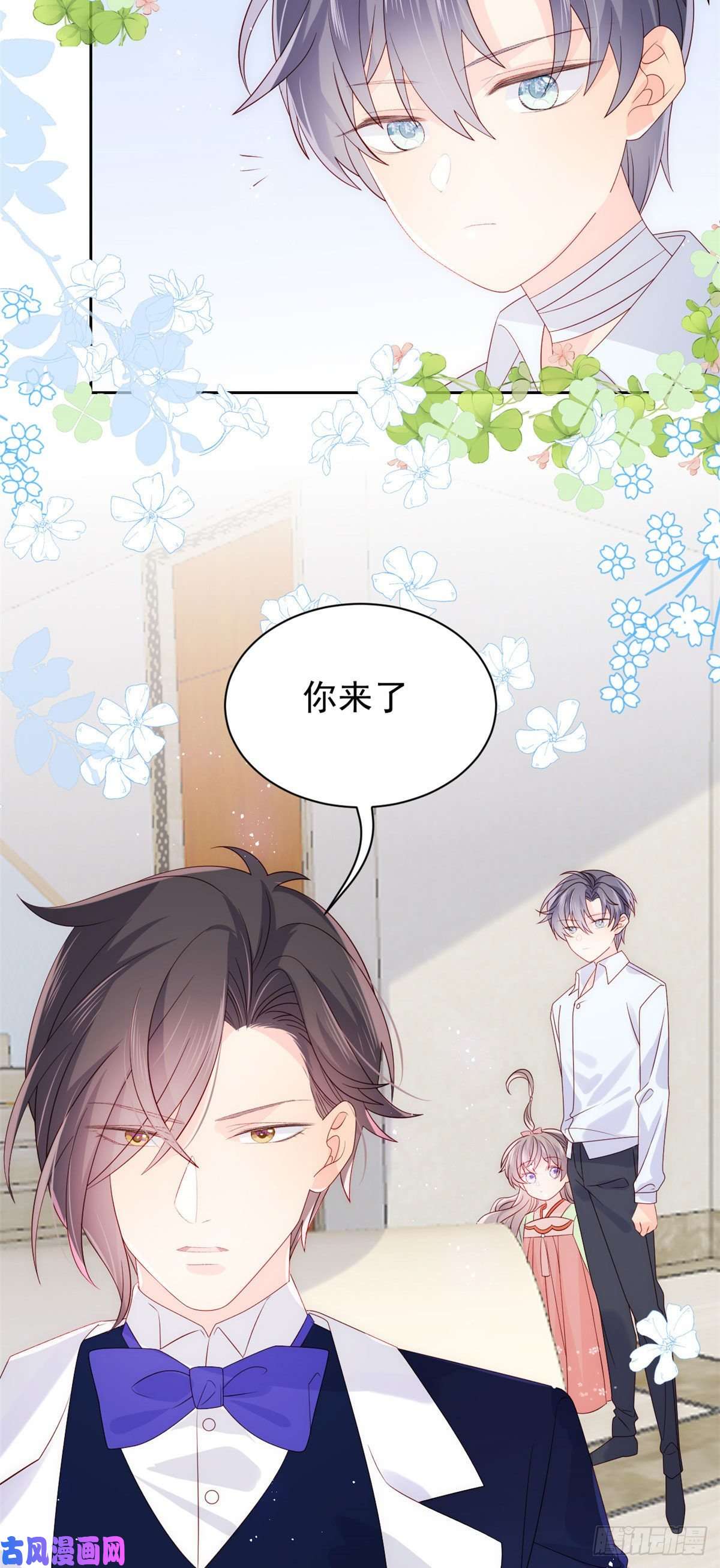 团宠大佬三岁半第69话 上门“质问”
