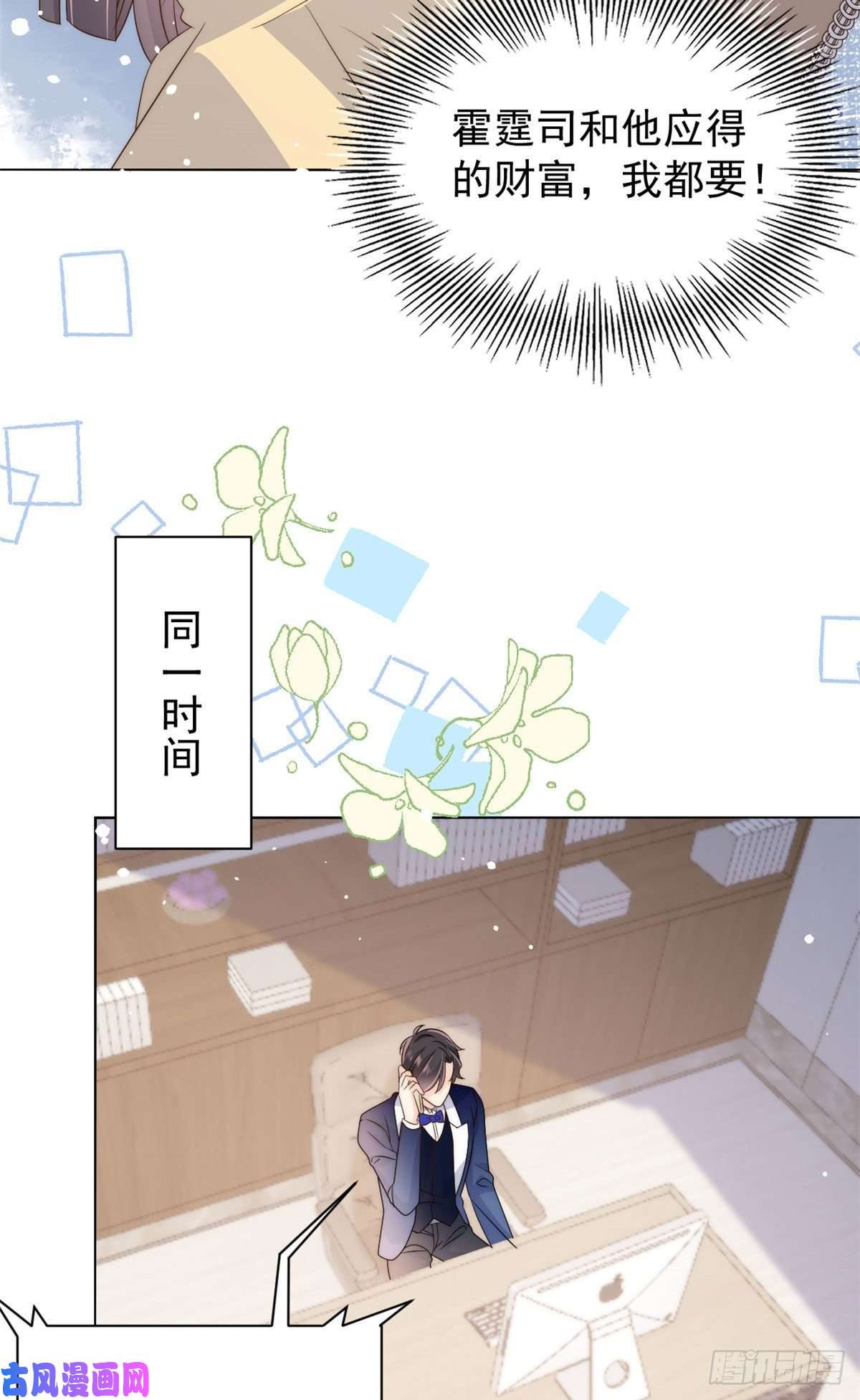 团宠大佬三岁半第71话 我！超有钱的！