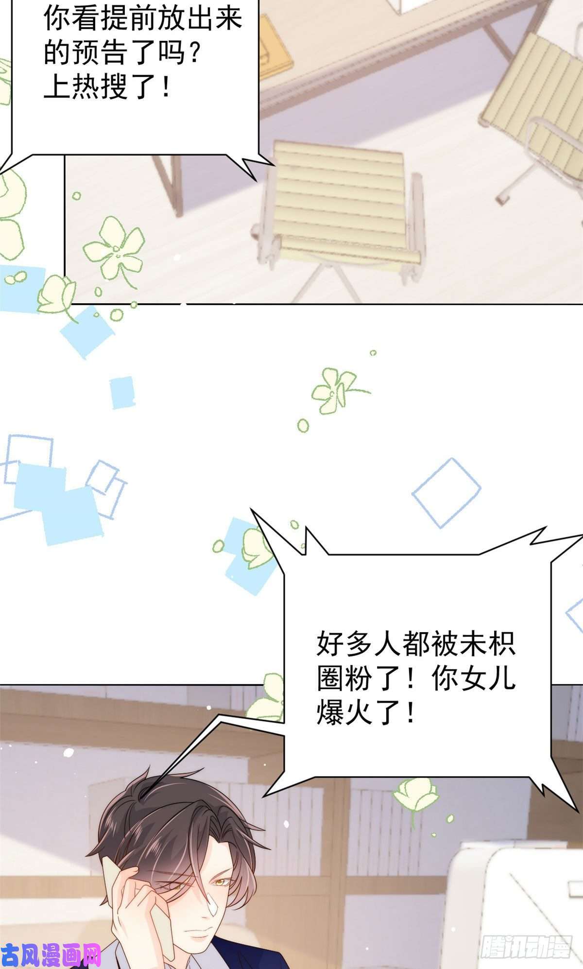 团宠大佬三岁半第71话 我！超有钱的！
