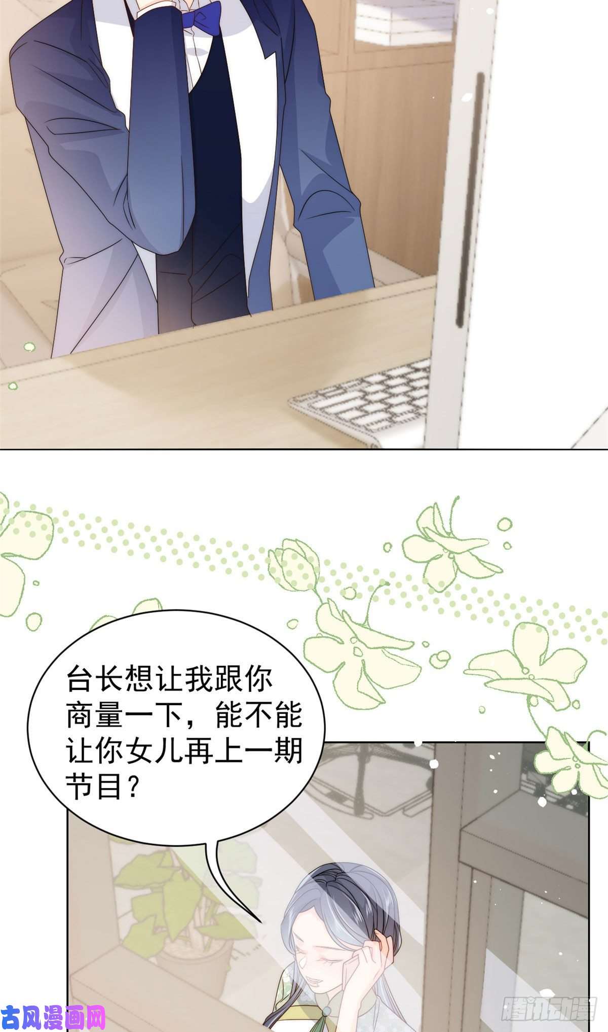 团宠大佬三岁半第71话 我！超有钱的！