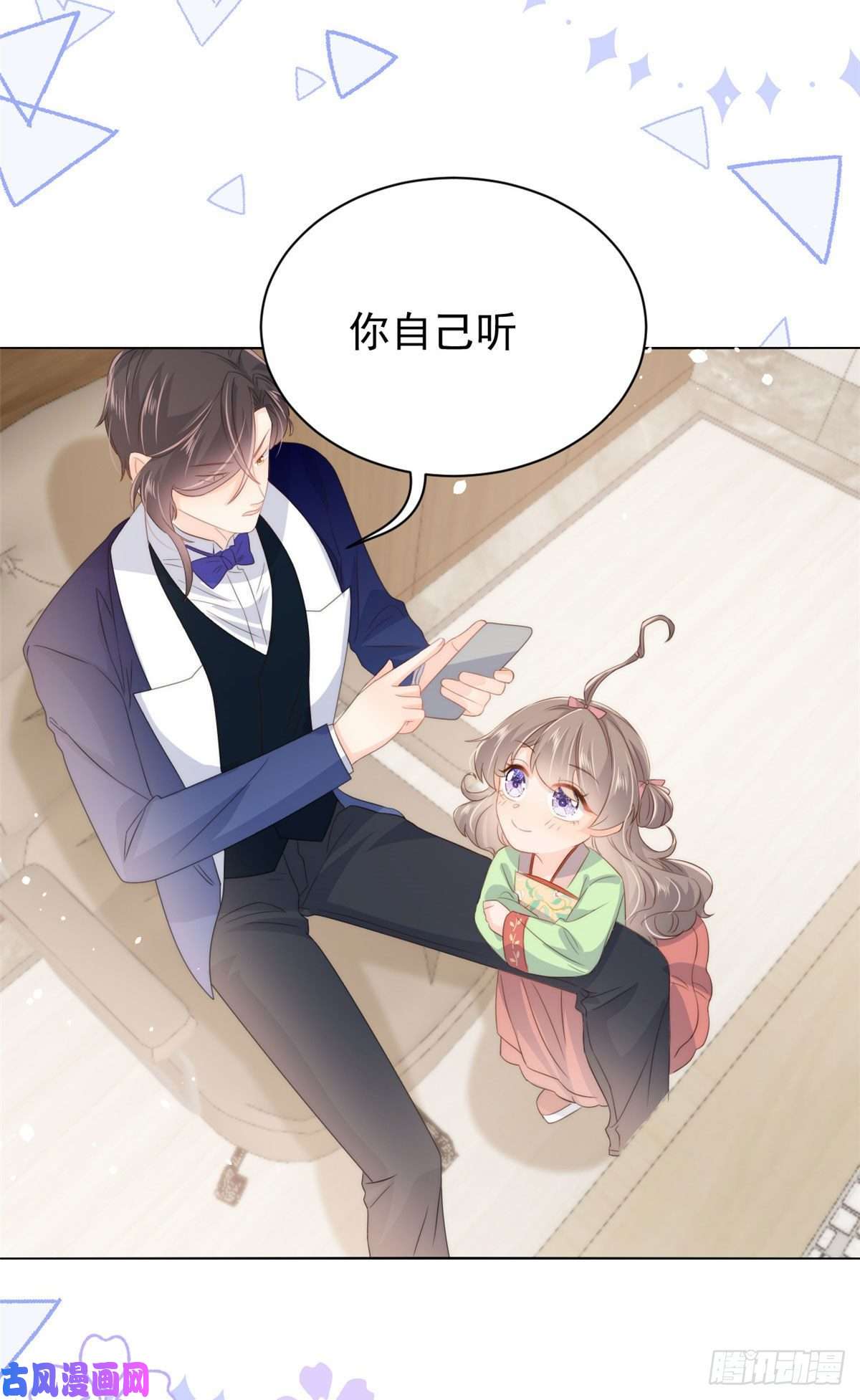 团宠大佬三岁半第71话 我！超有钱的！