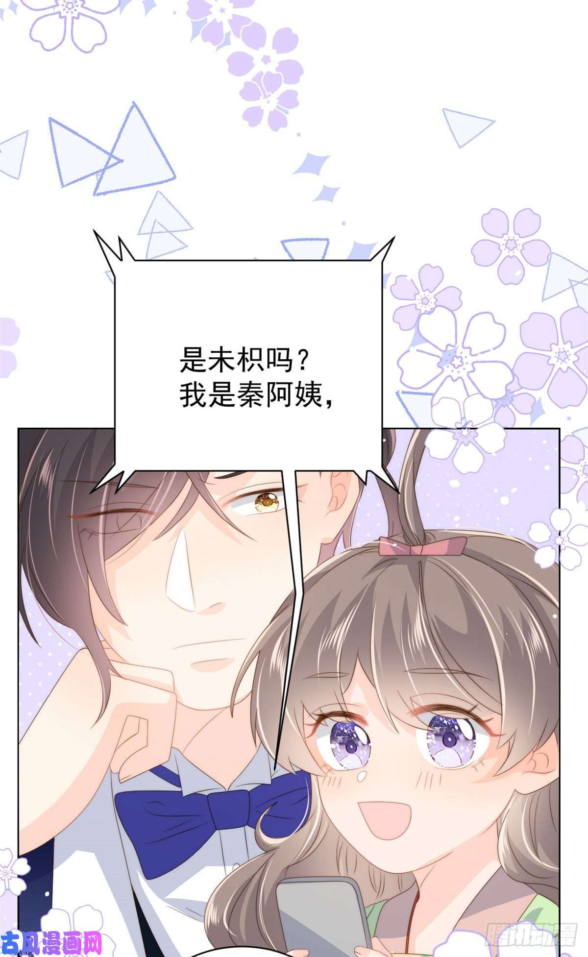 团宠大佬三岁半第71话 我！超有钱的！