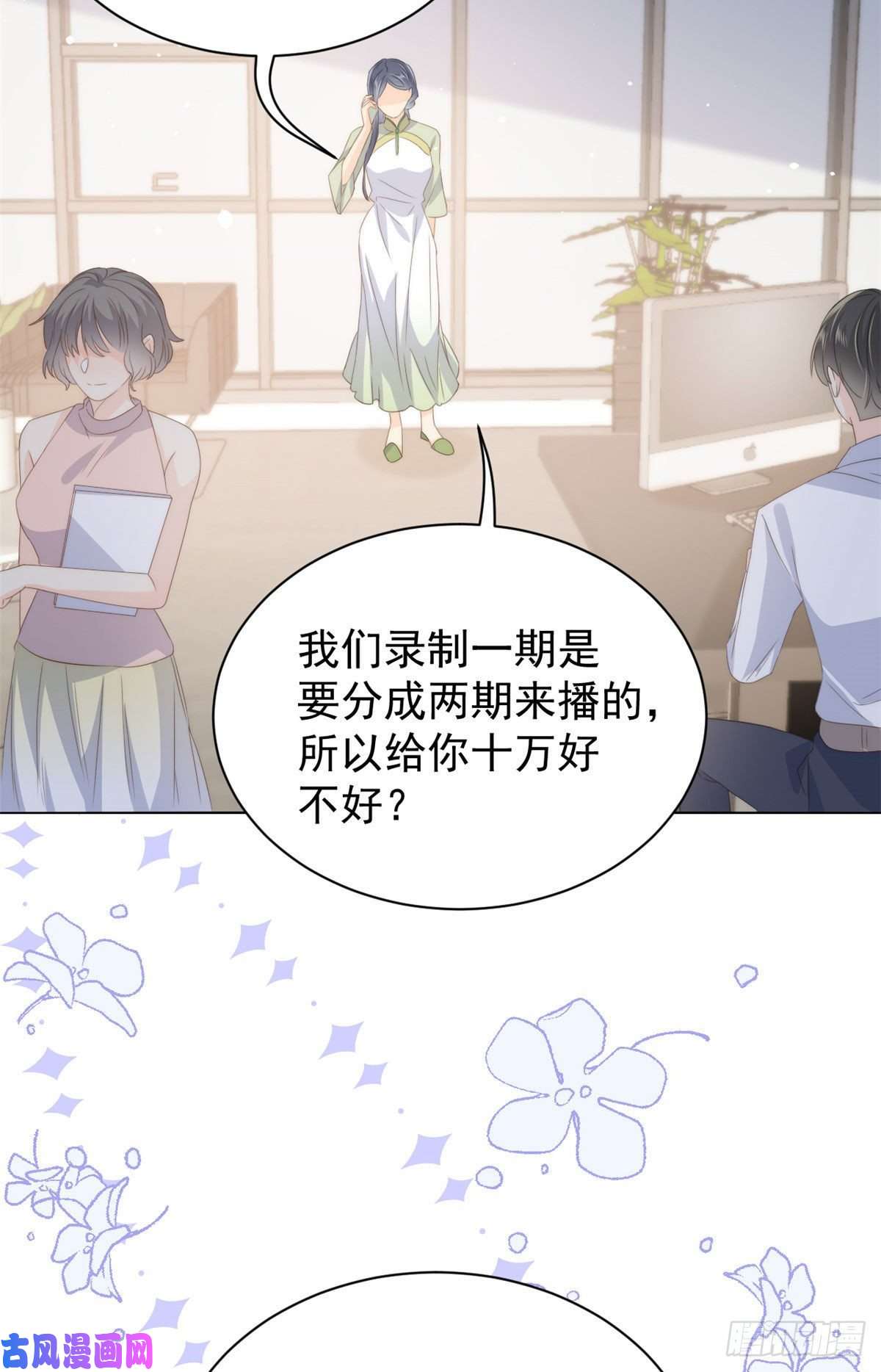 团宠大佬三岁半第71话 我！超有钱的！