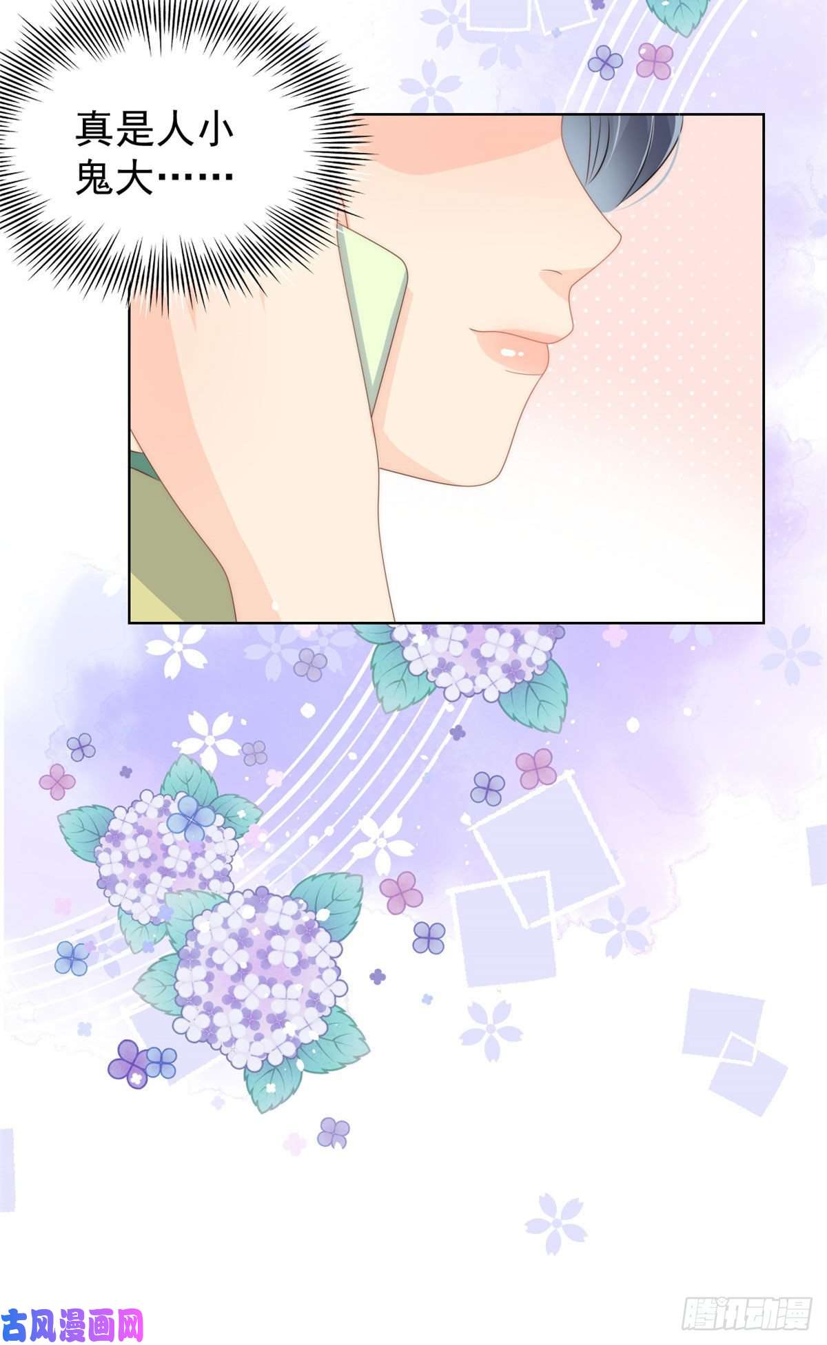 团宠大佬三岁半第71话 我！超有钱的！