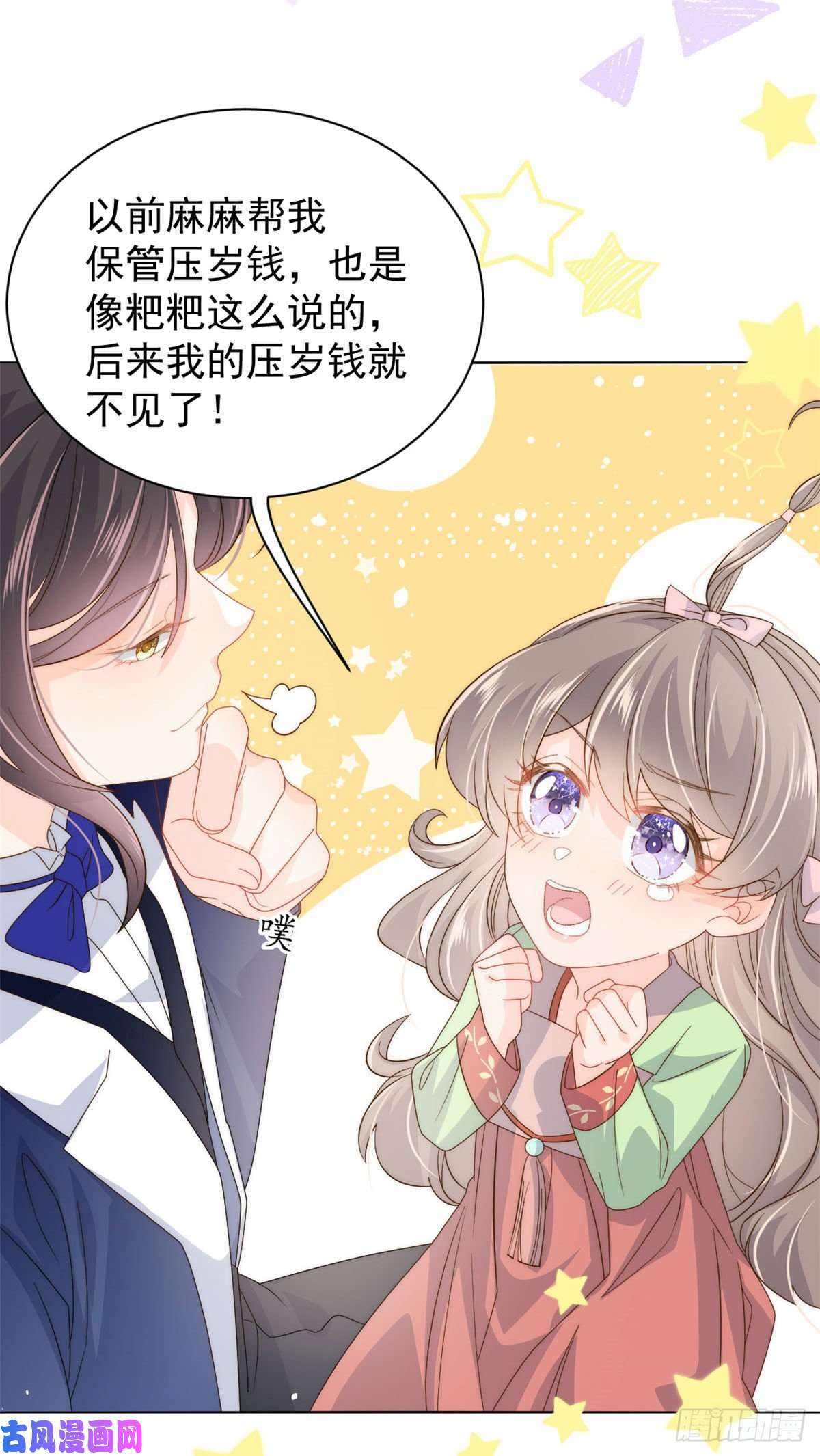 团宠大佬三岁半第71话 我！超有钱的！