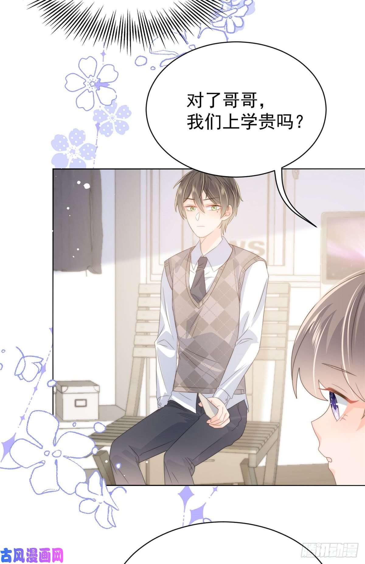 团宠大佬三岁半第71话 我！超有钱的！