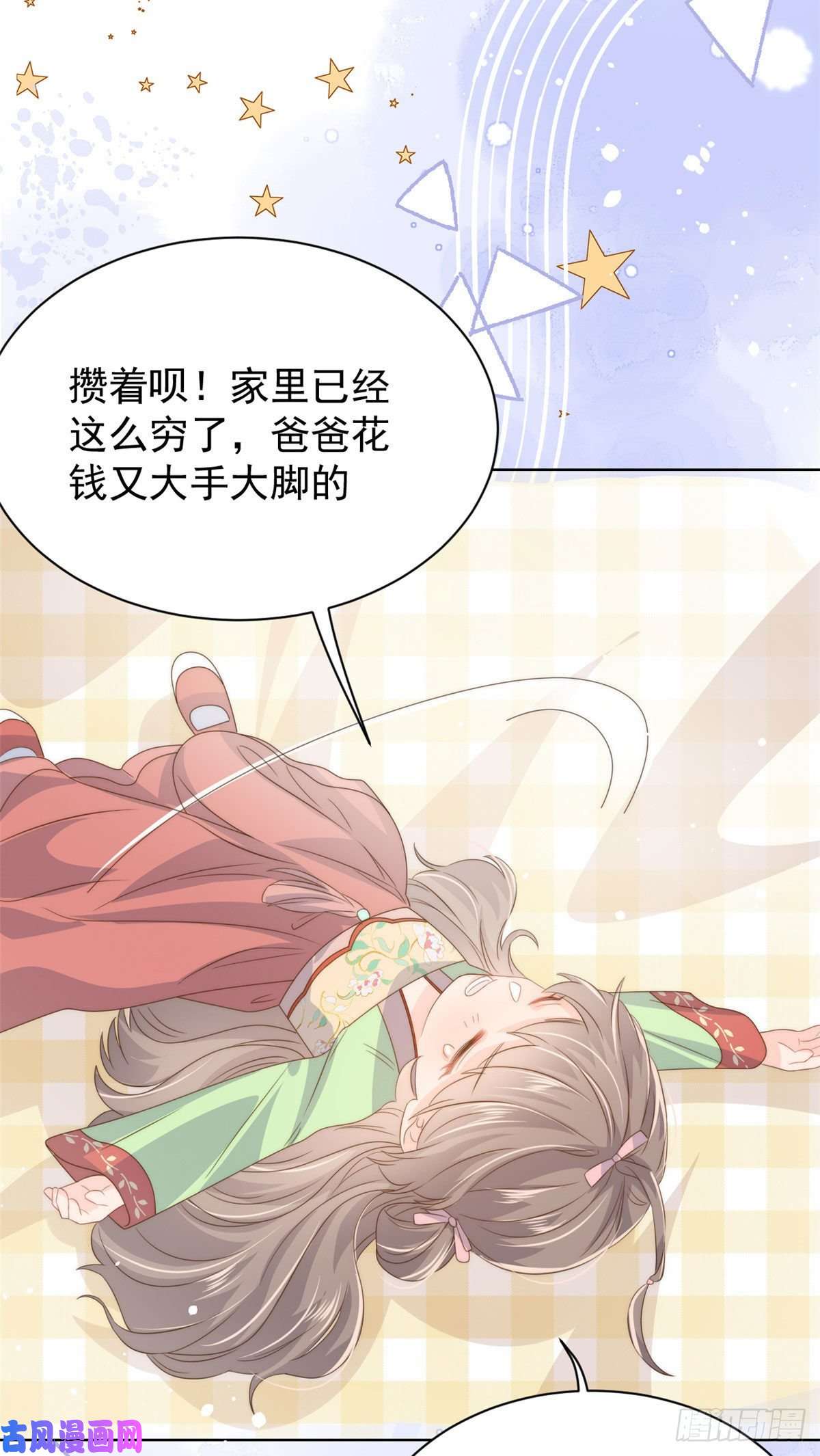 团宠大佬三岁半第71话 我！超有钱的！
