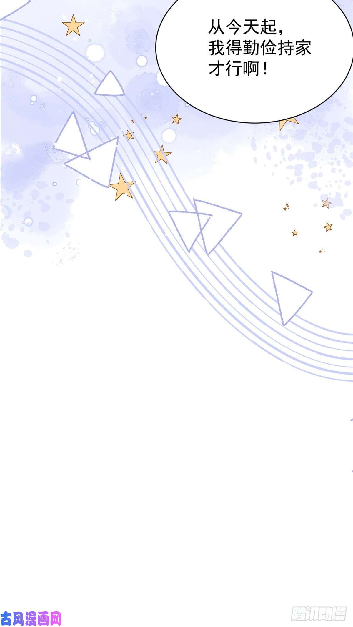 团宠大佬三岁半第71话 我！超有钱的！