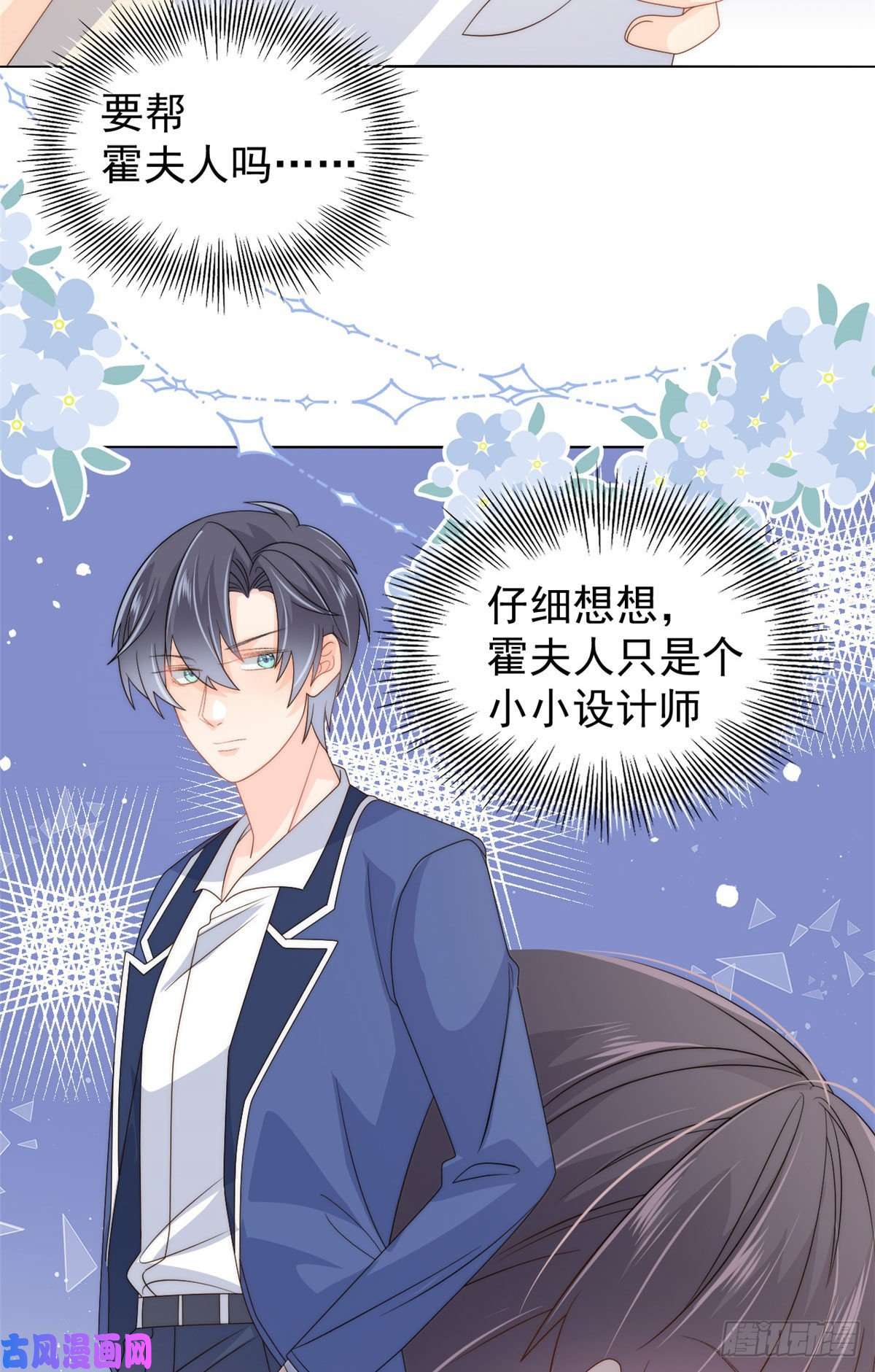 团宠大佬三岁半第71话 我！超有钱的！