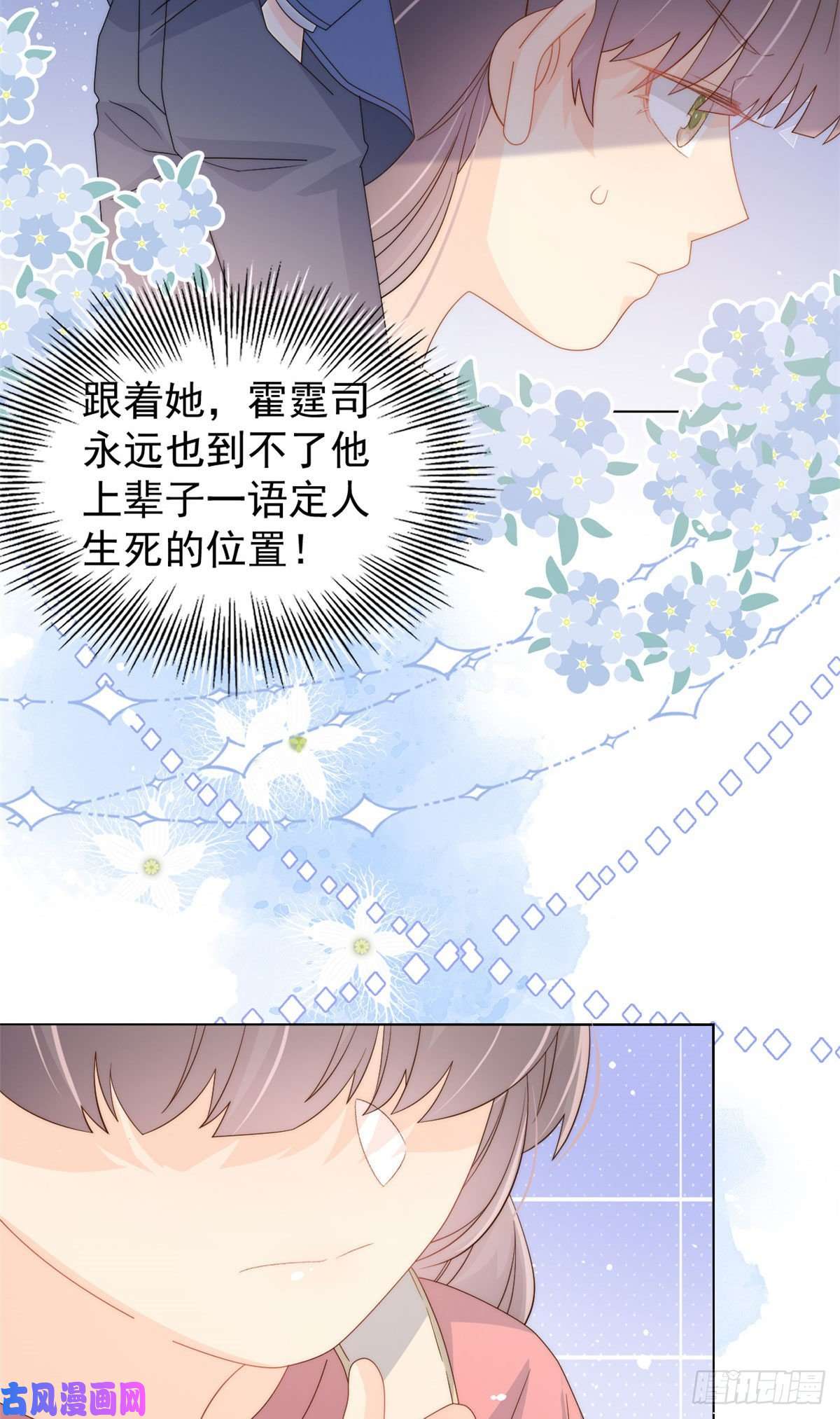 团宠大佬三岁半第71话 我！超有钱的！