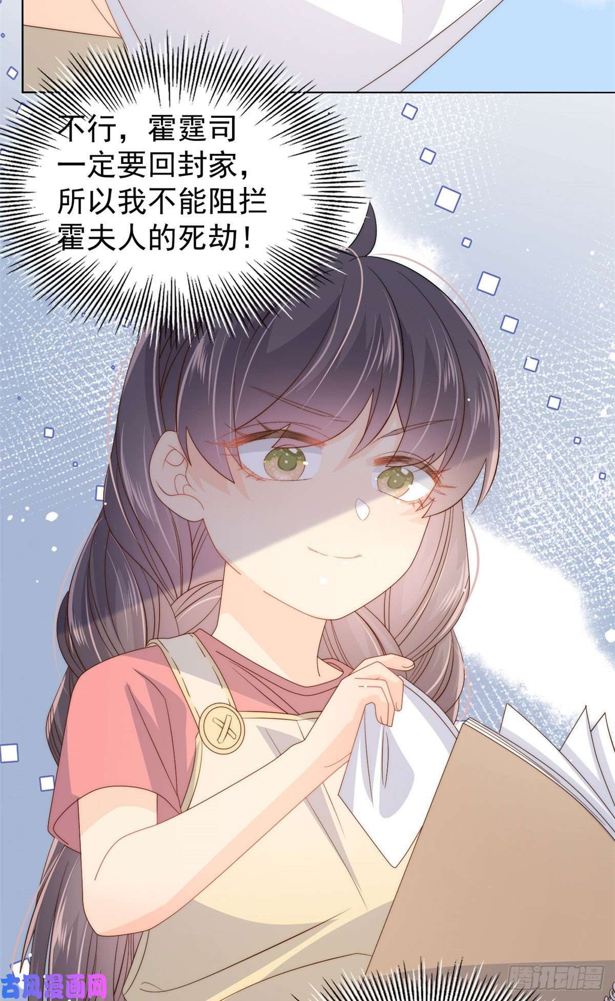团宠大佬三岁半第71话 我！超有钱的！