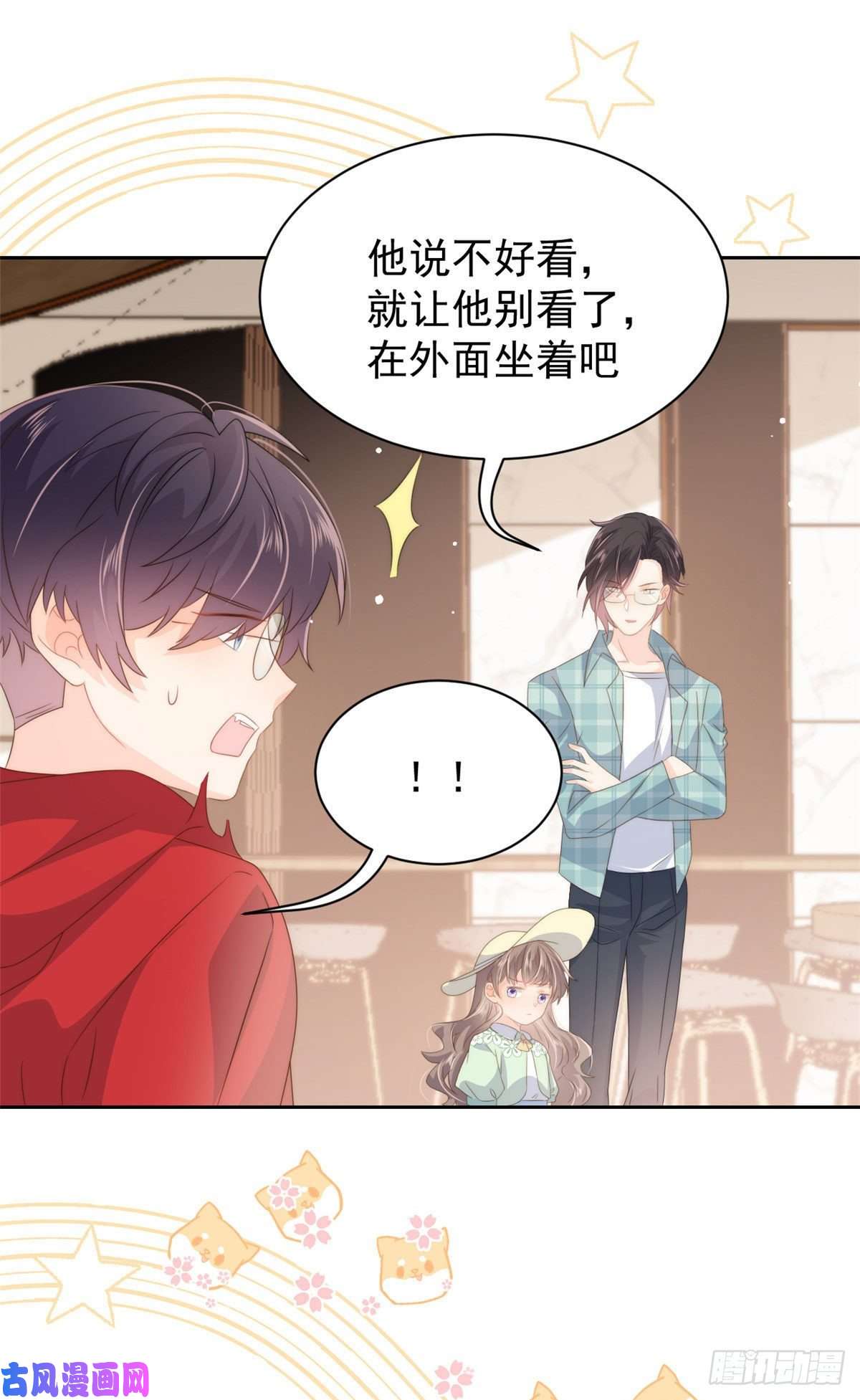 团宠大佬三岁半第74话 到处都是姐姐粉！