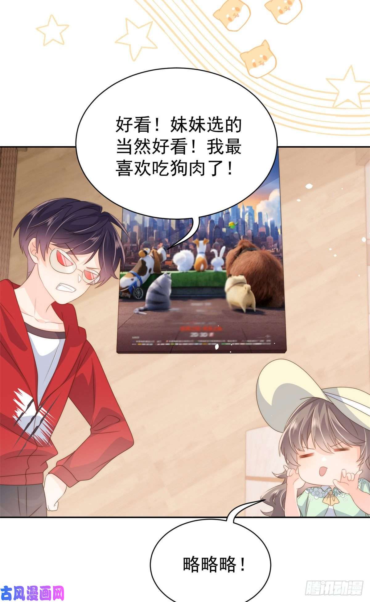 团宠大佬三岁半第74话 到处都是姐姐粉！