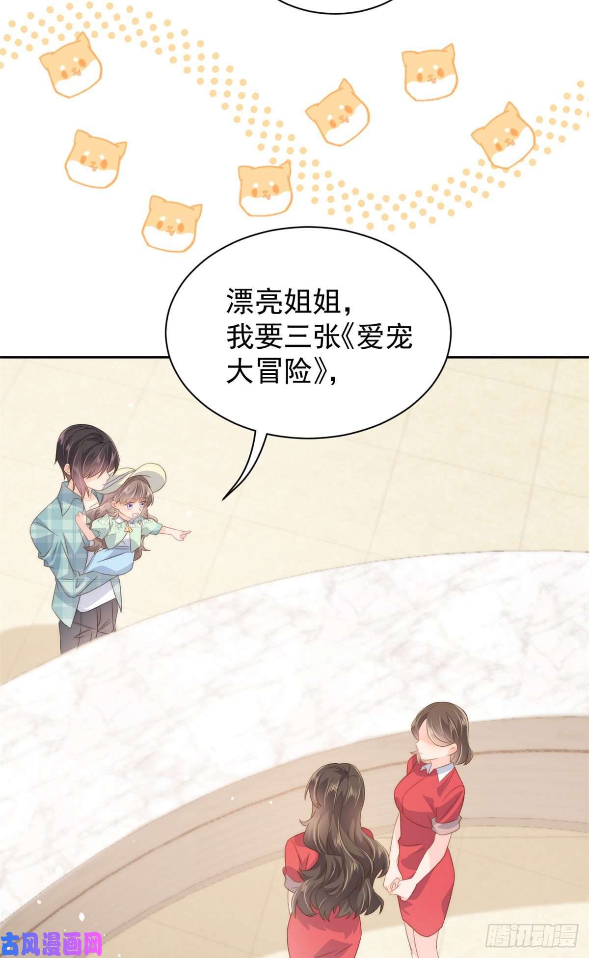 团宠大佬三岁半第74话 到处都是姐姐粉！